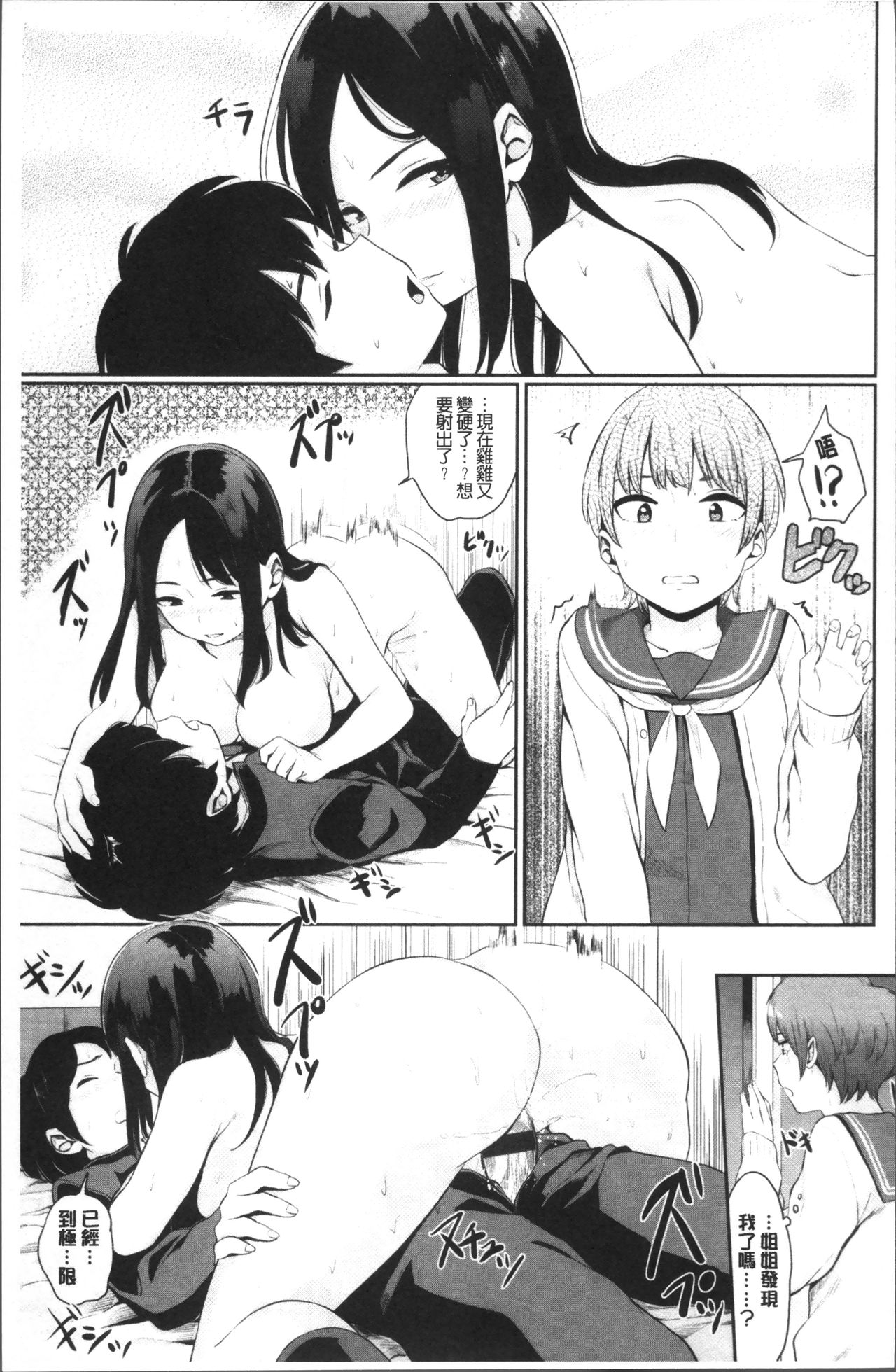 Oboreru Hakuchuumu - Page 171