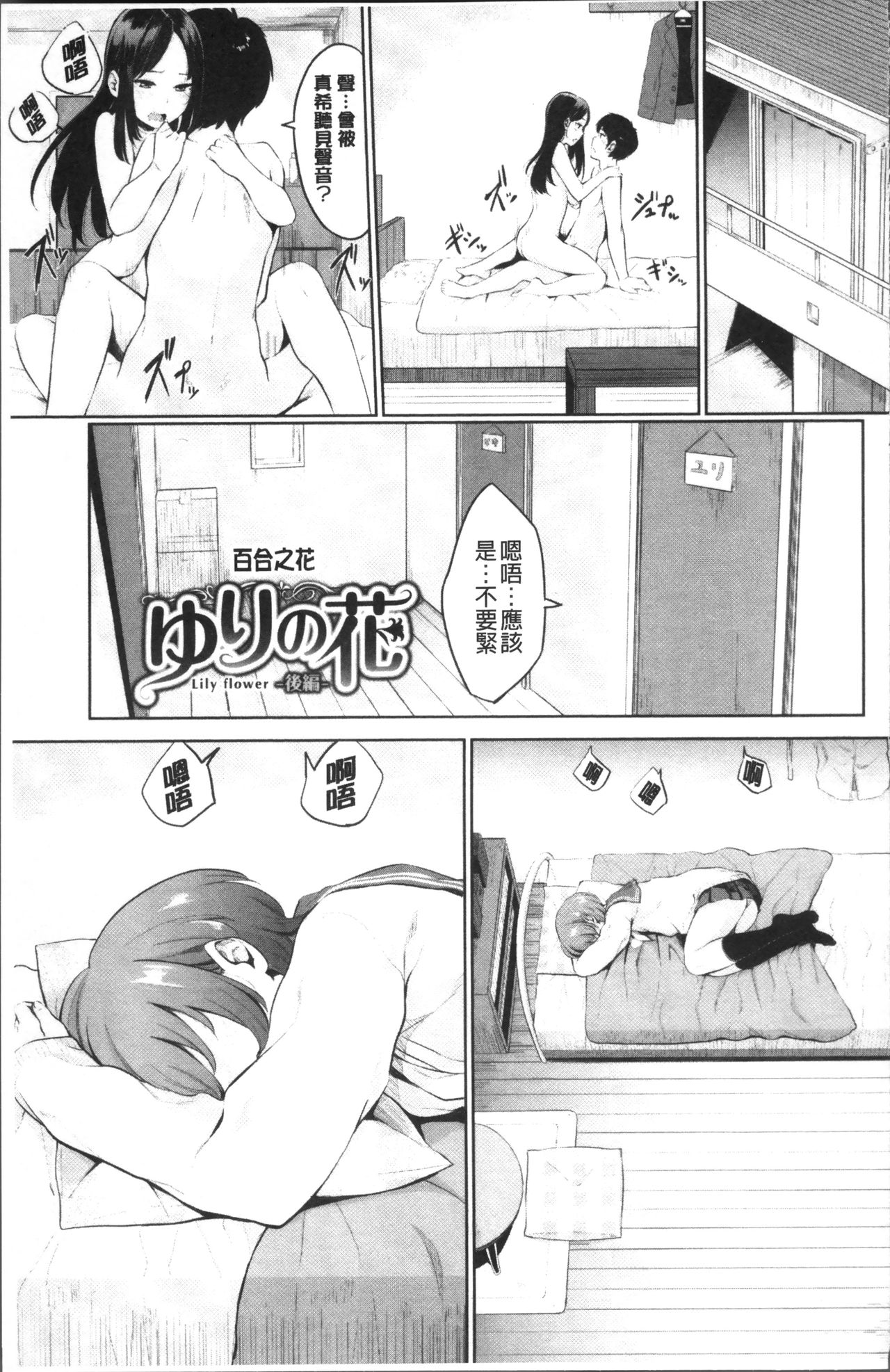 Oboreru Hakuchuumu - Page 175