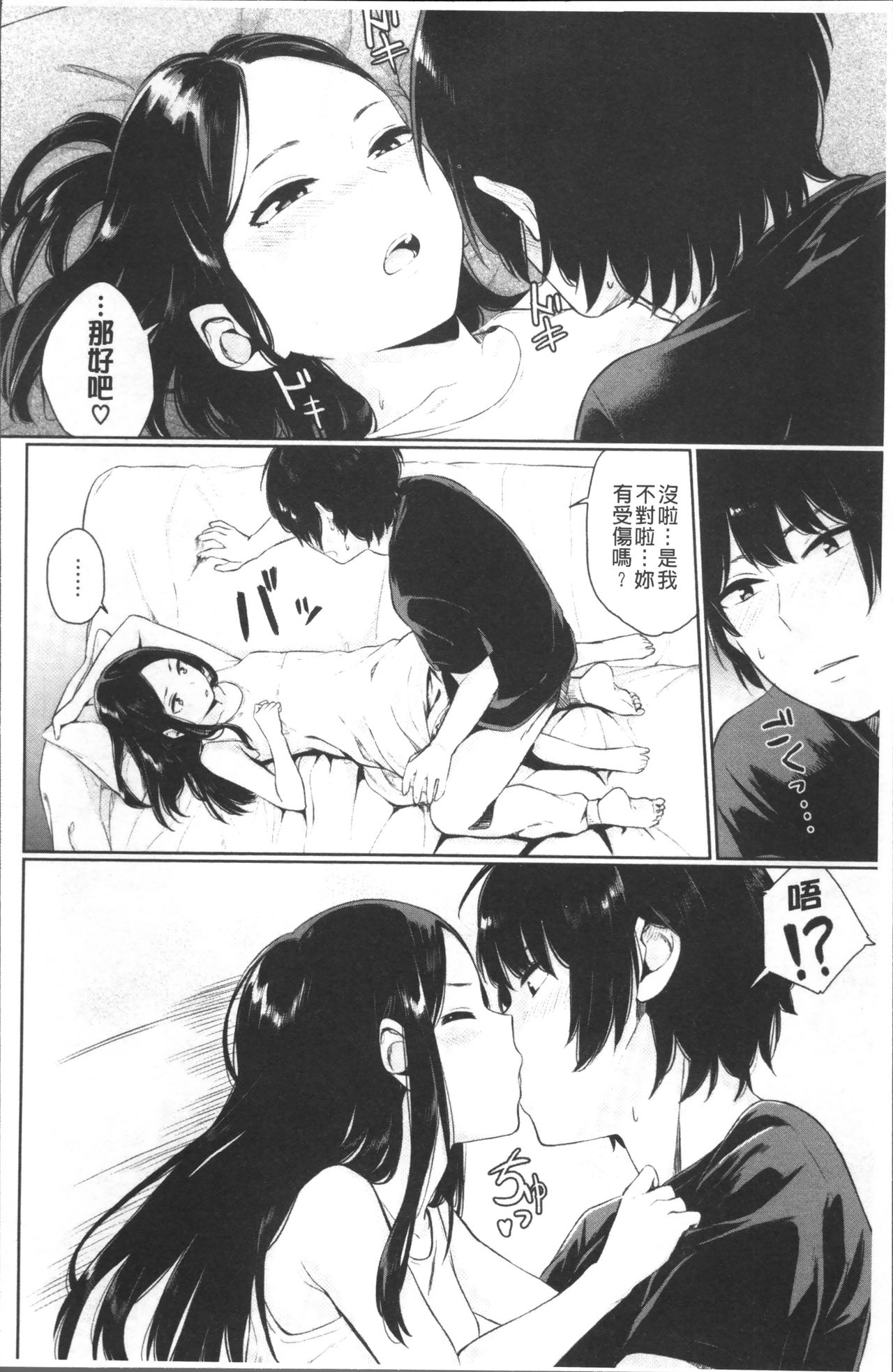 Oboreru Hakuchuumu - Page 30