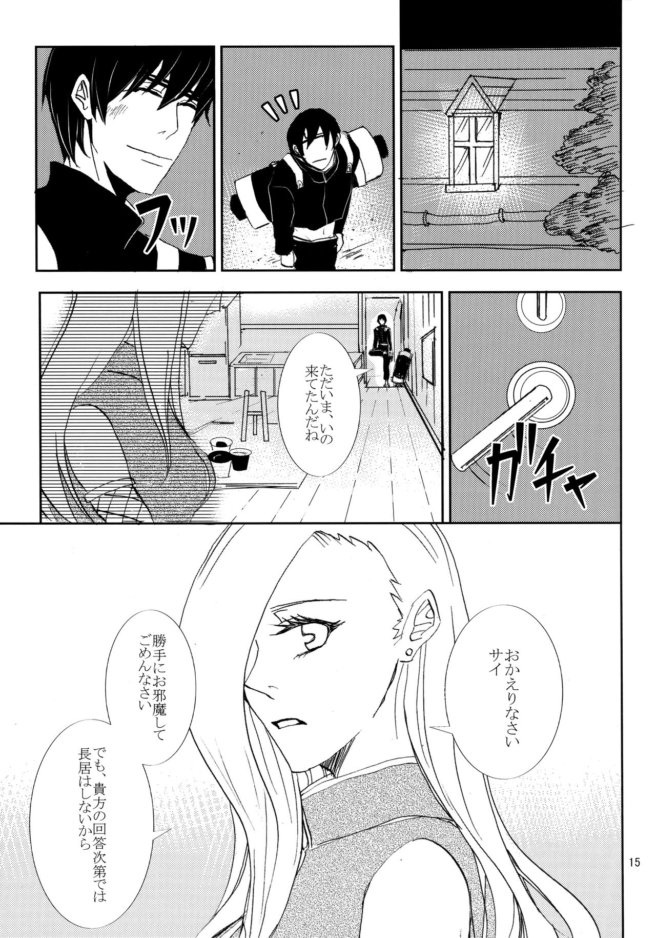 Kawaii Hito - Page 14