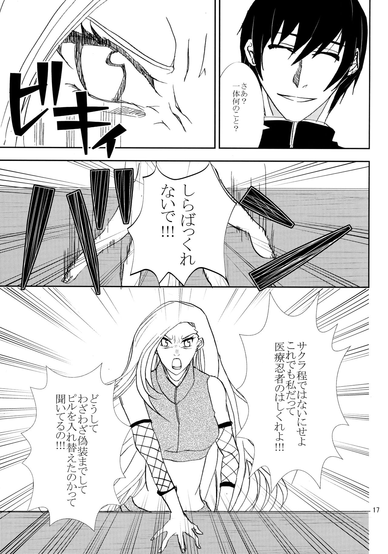Kawaii Hito - Page 16