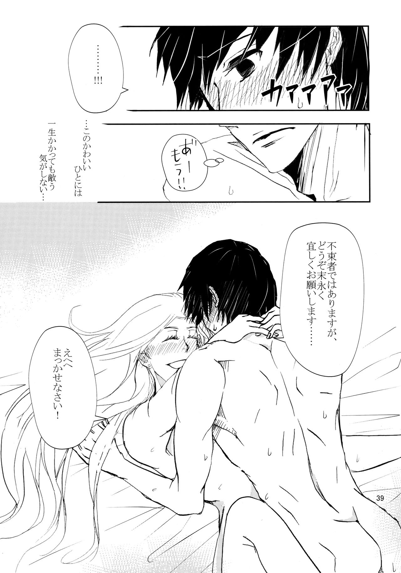 Kawaii Hito - Page 38