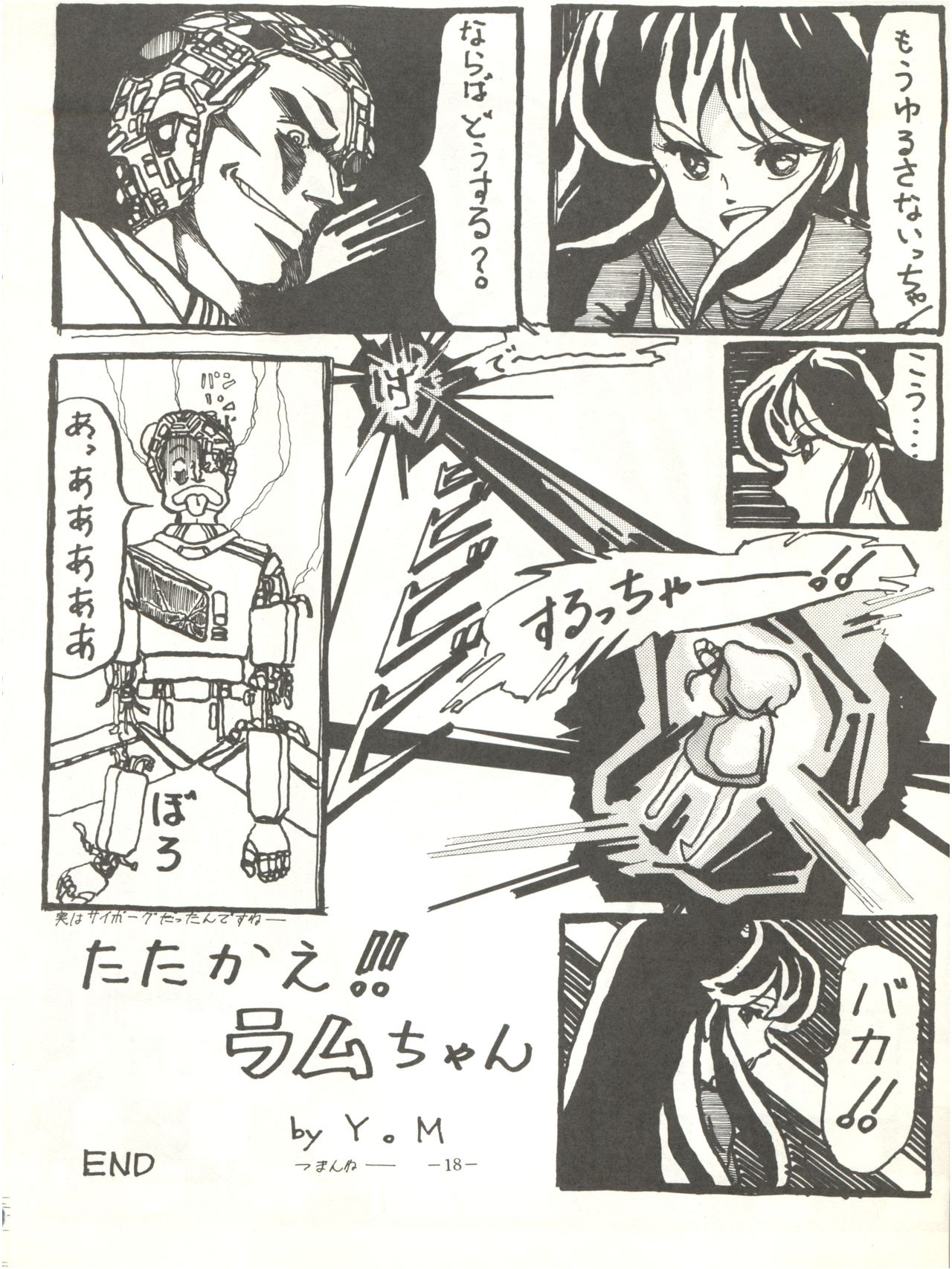 Perfect Lum - Page 22