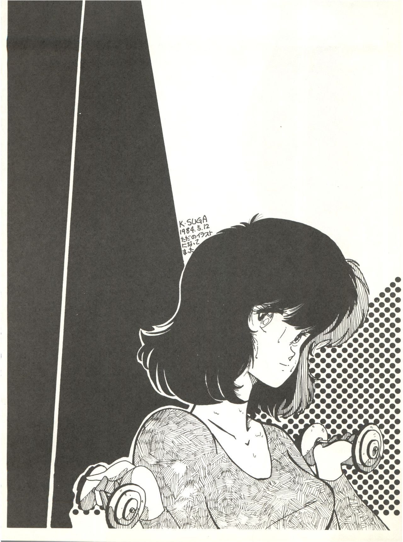 Perfect Lum - Page 24
