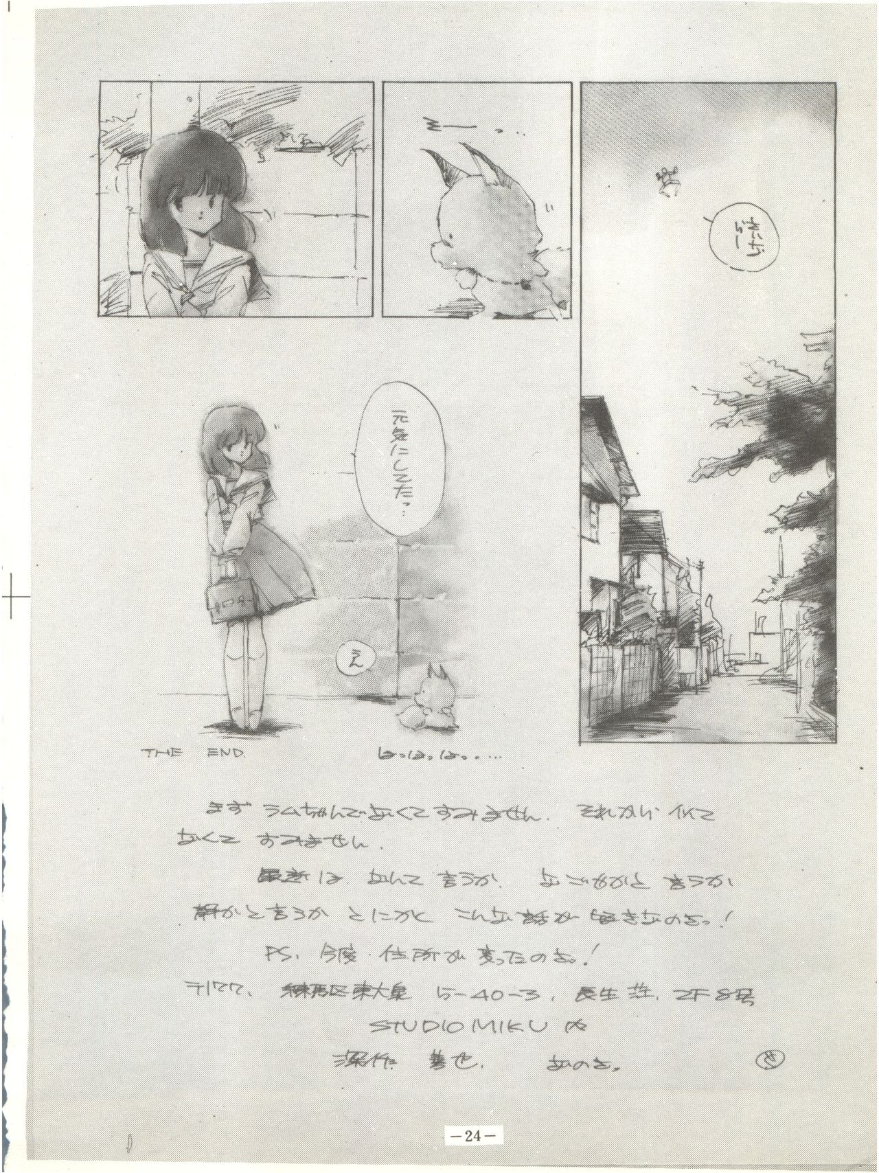 Perfect Lum - Page 28