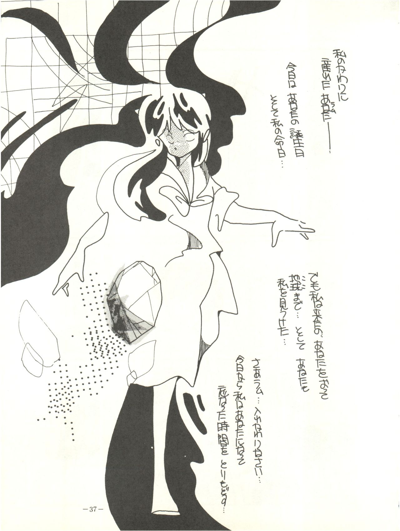 Perfect Lum - Page 41