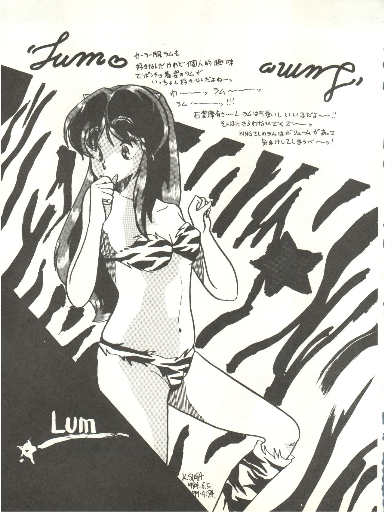 Perfect Lum - Page 49