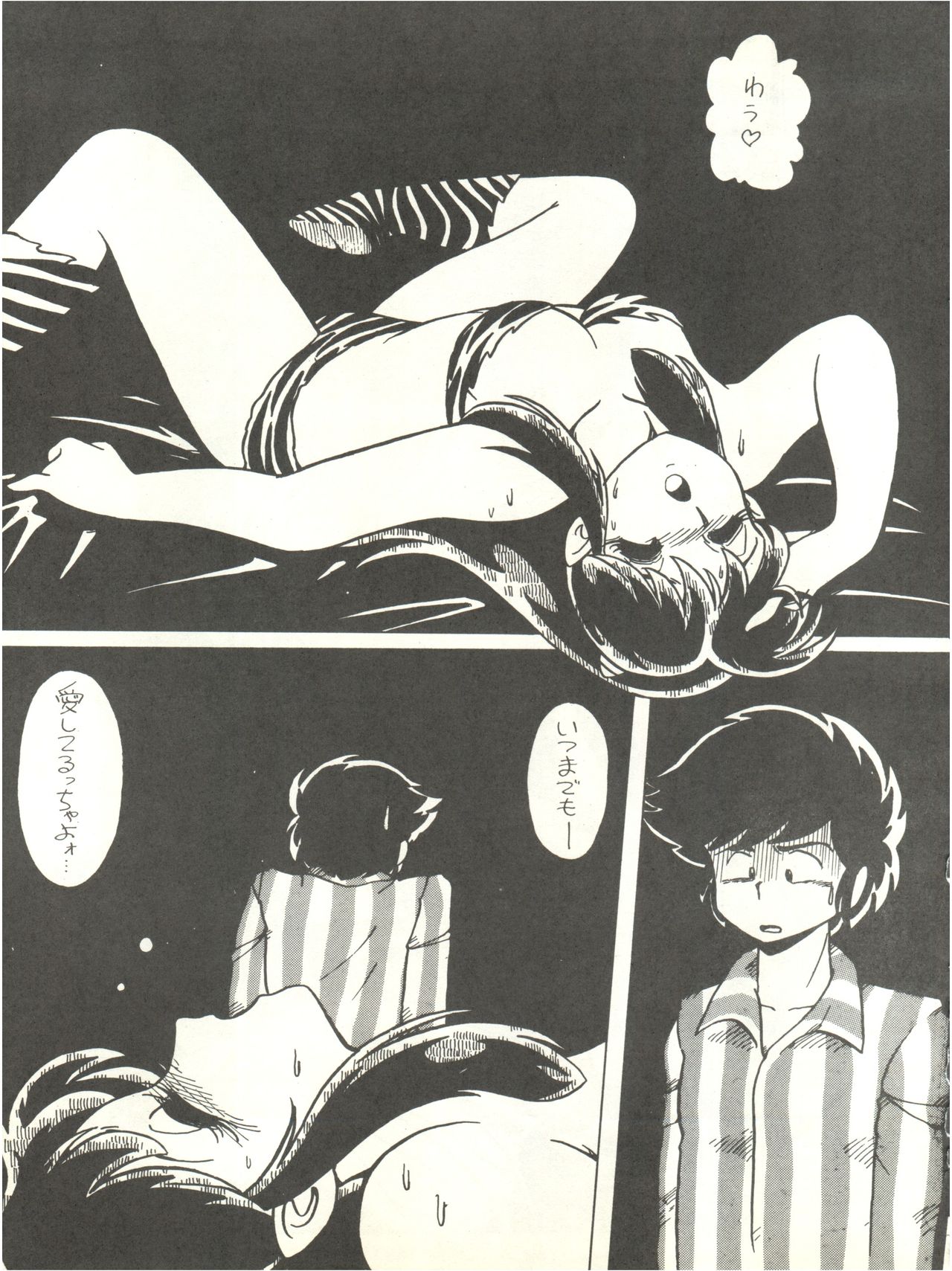 Perfect Lum - Page 59