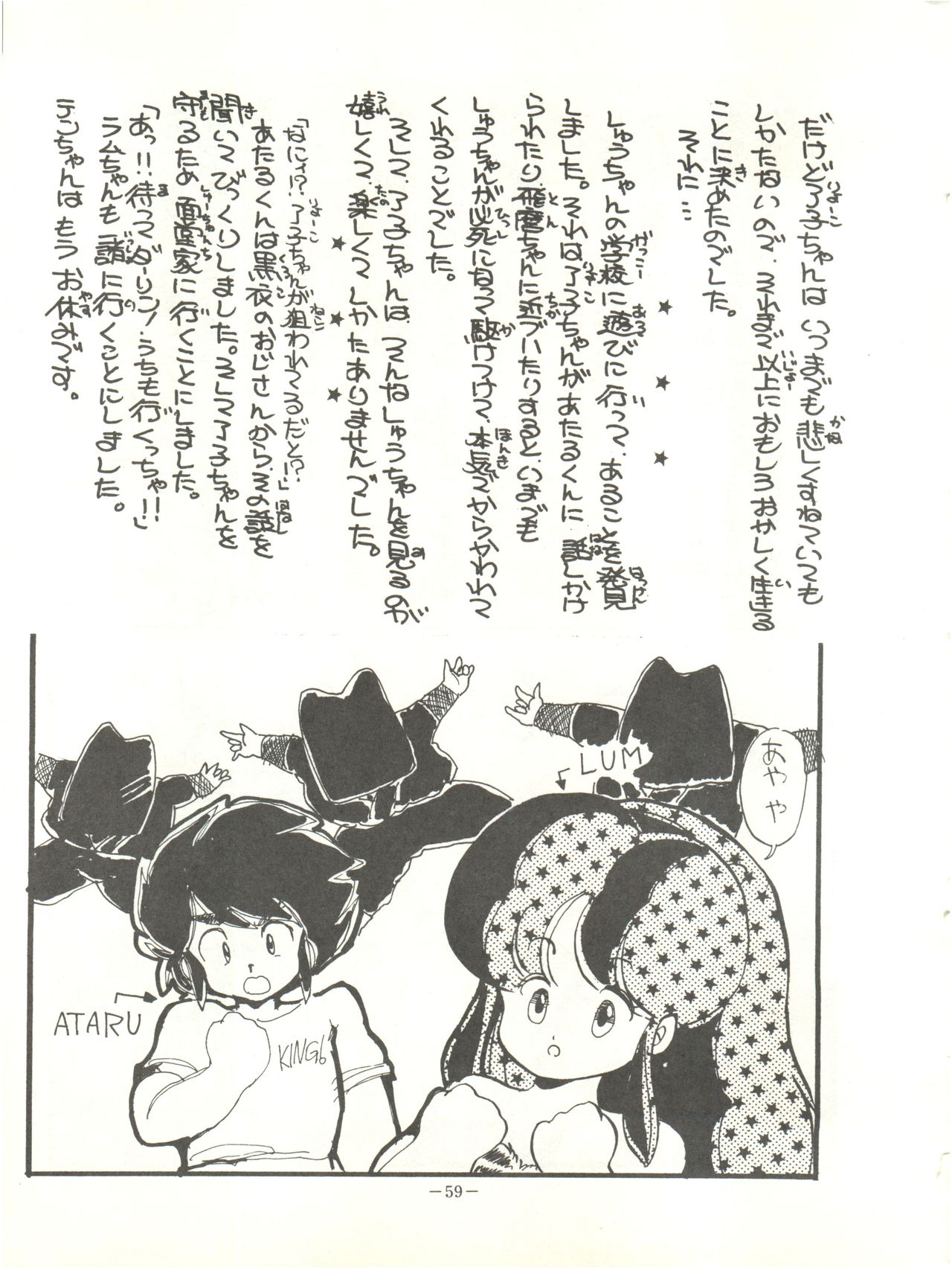 Perfect Lum - Page 63