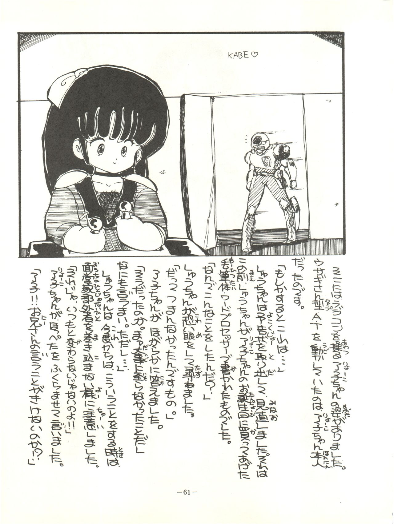 Perfect Lum - Page 65