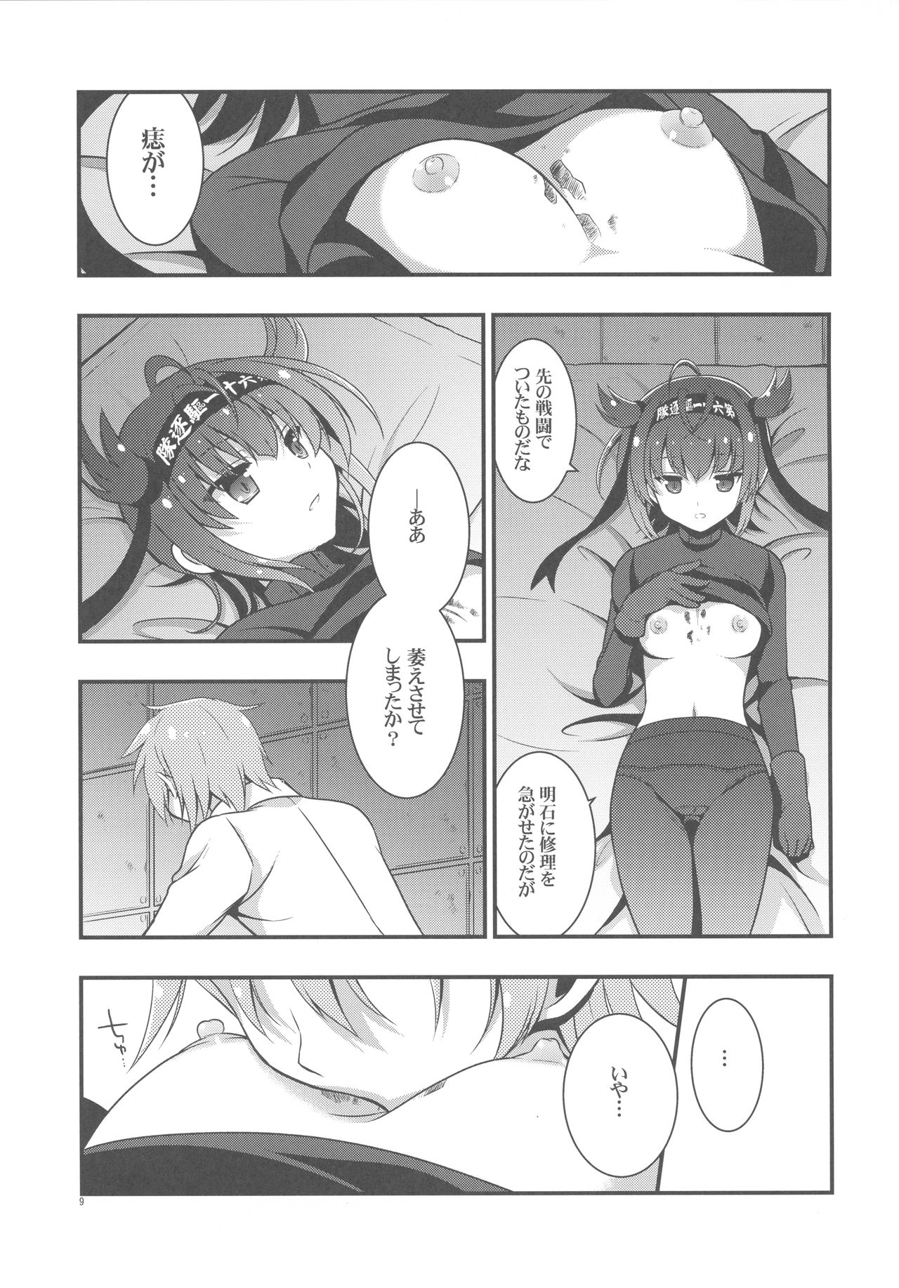 Preview page 8