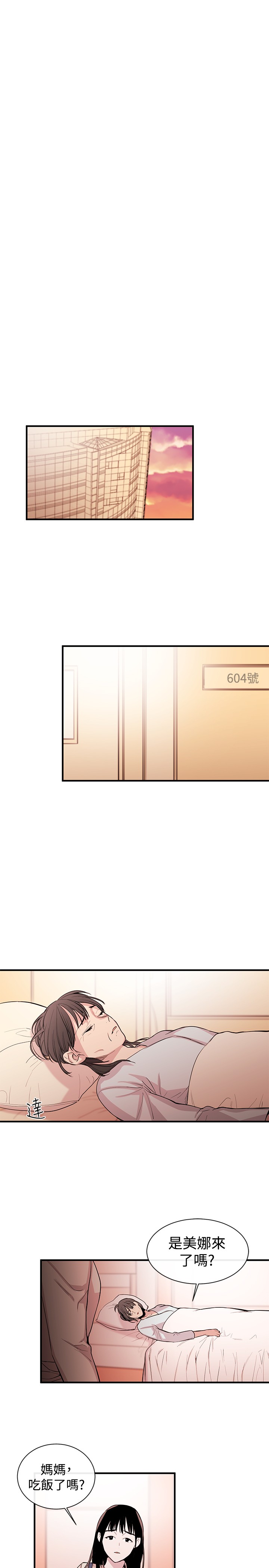 Female Disciple 女助教 Ch.1 - Page 26
