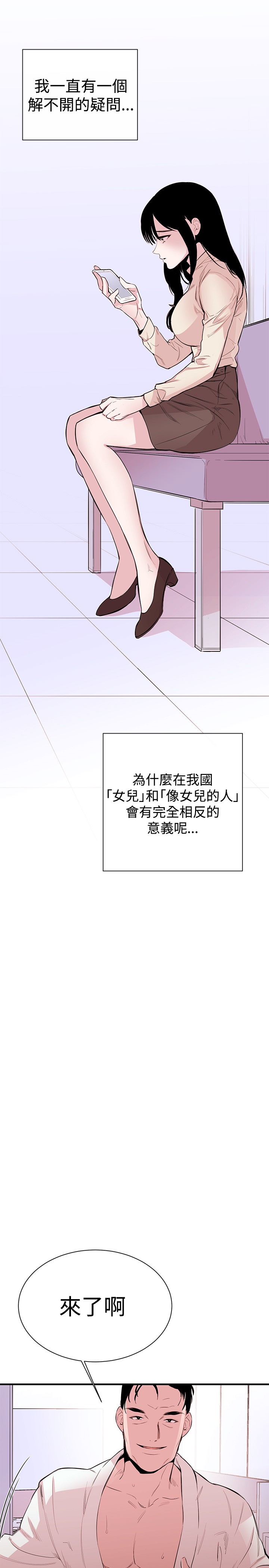 Female Disciple 女助教 Ch.1 - Page 30