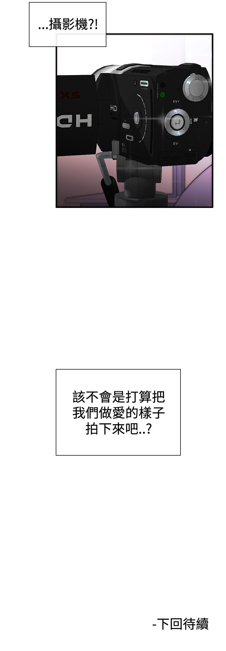 Female Disciple 女助教 Ch.1 - Page 33