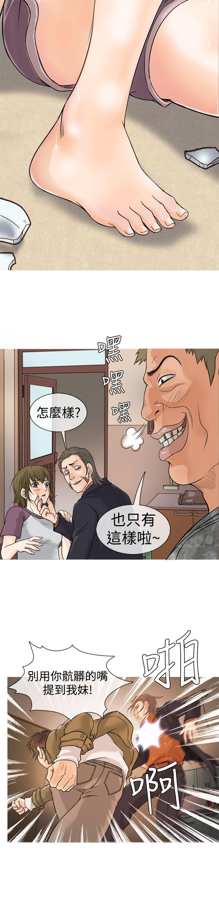 Heaven Ch.1~4 - Page 17