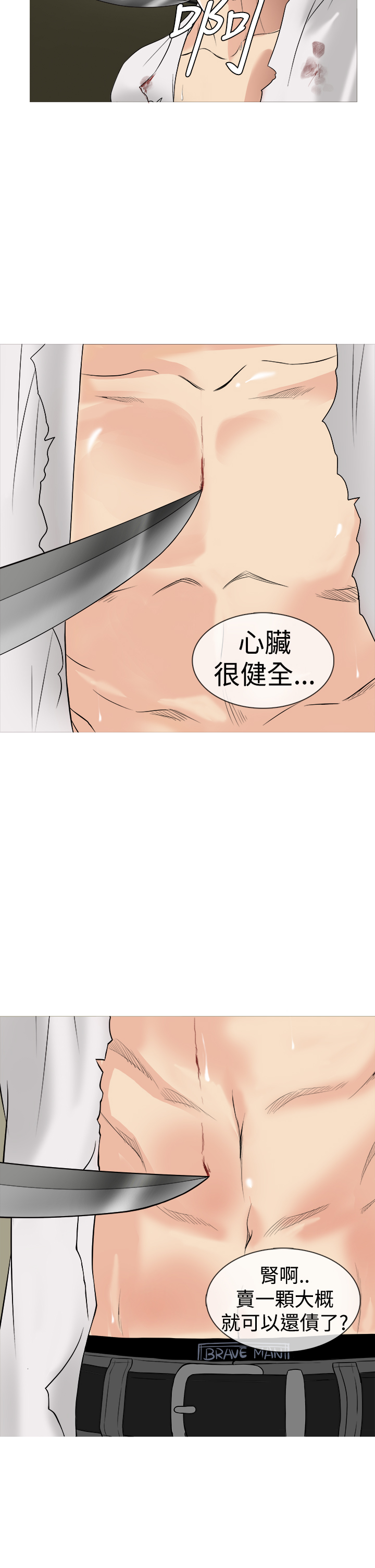 Heaven Ch.1~4 - Page 35