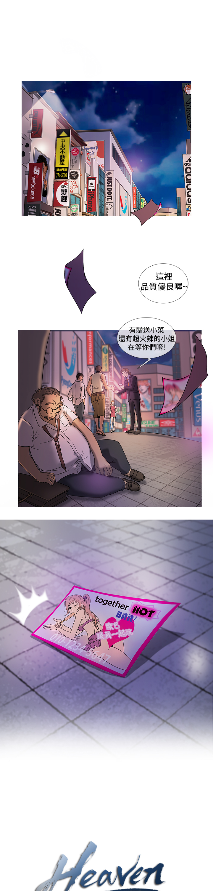 Heaven Ch.1~4 - Page 52