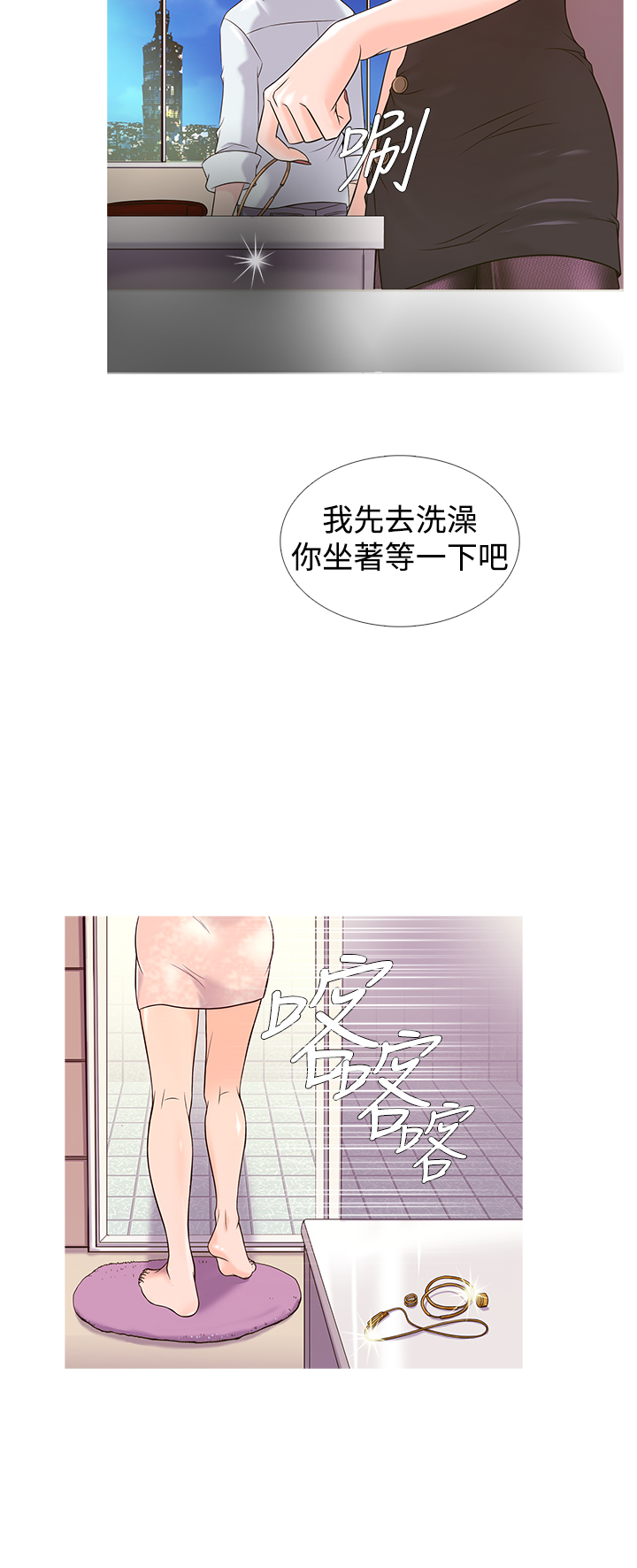 Heaven Ch.1~4 - Page 74