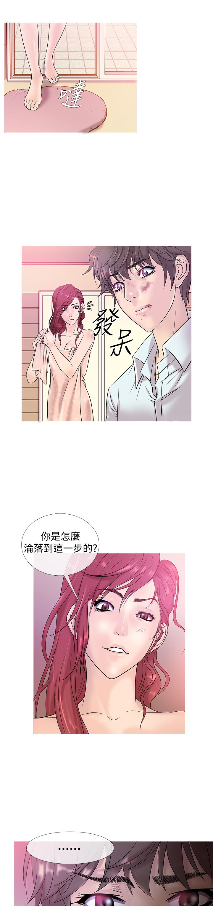 Heaven Ch.1~4 - Page 77