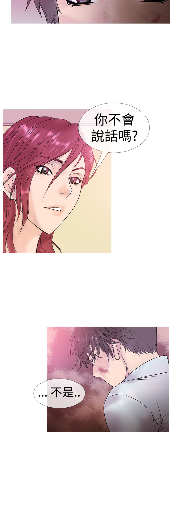 Heaven Ch.1~4 - Page 78