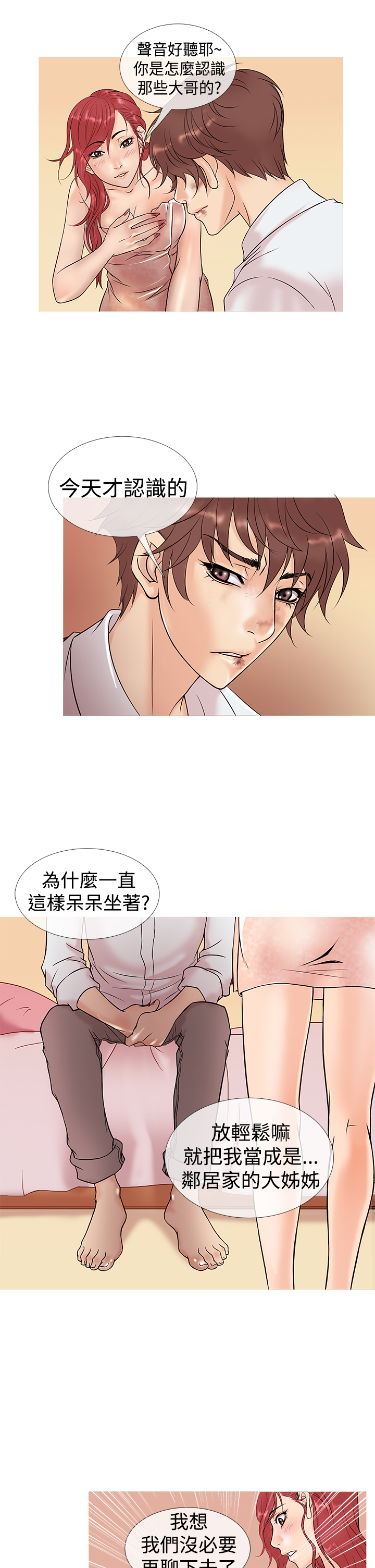 Heaven Ch.1~4 - Page 79