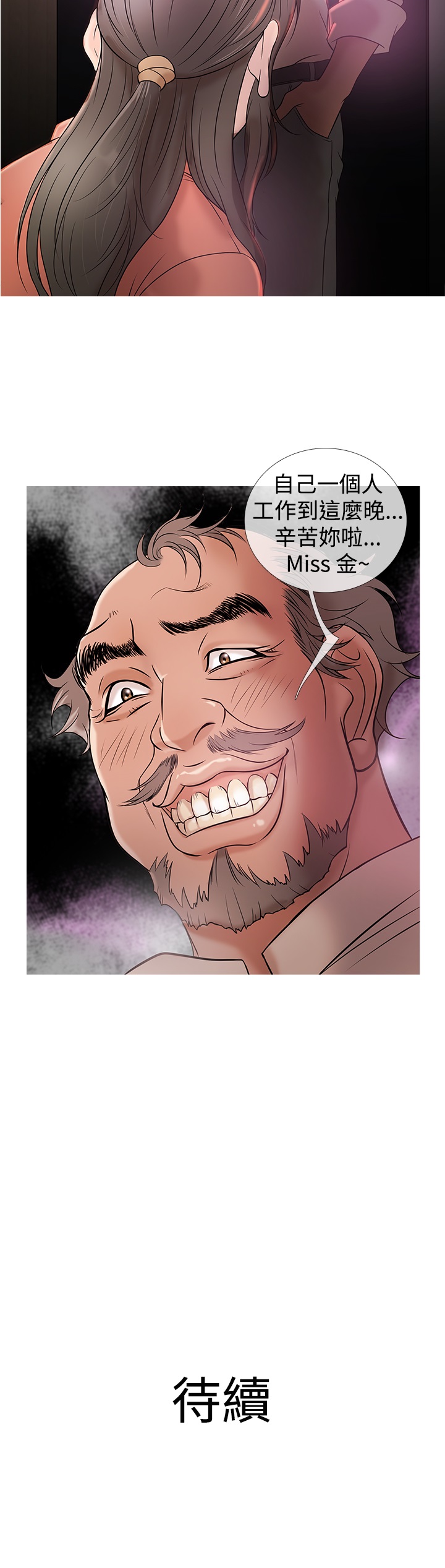 Heaven Ch.1~4 - Page 89
