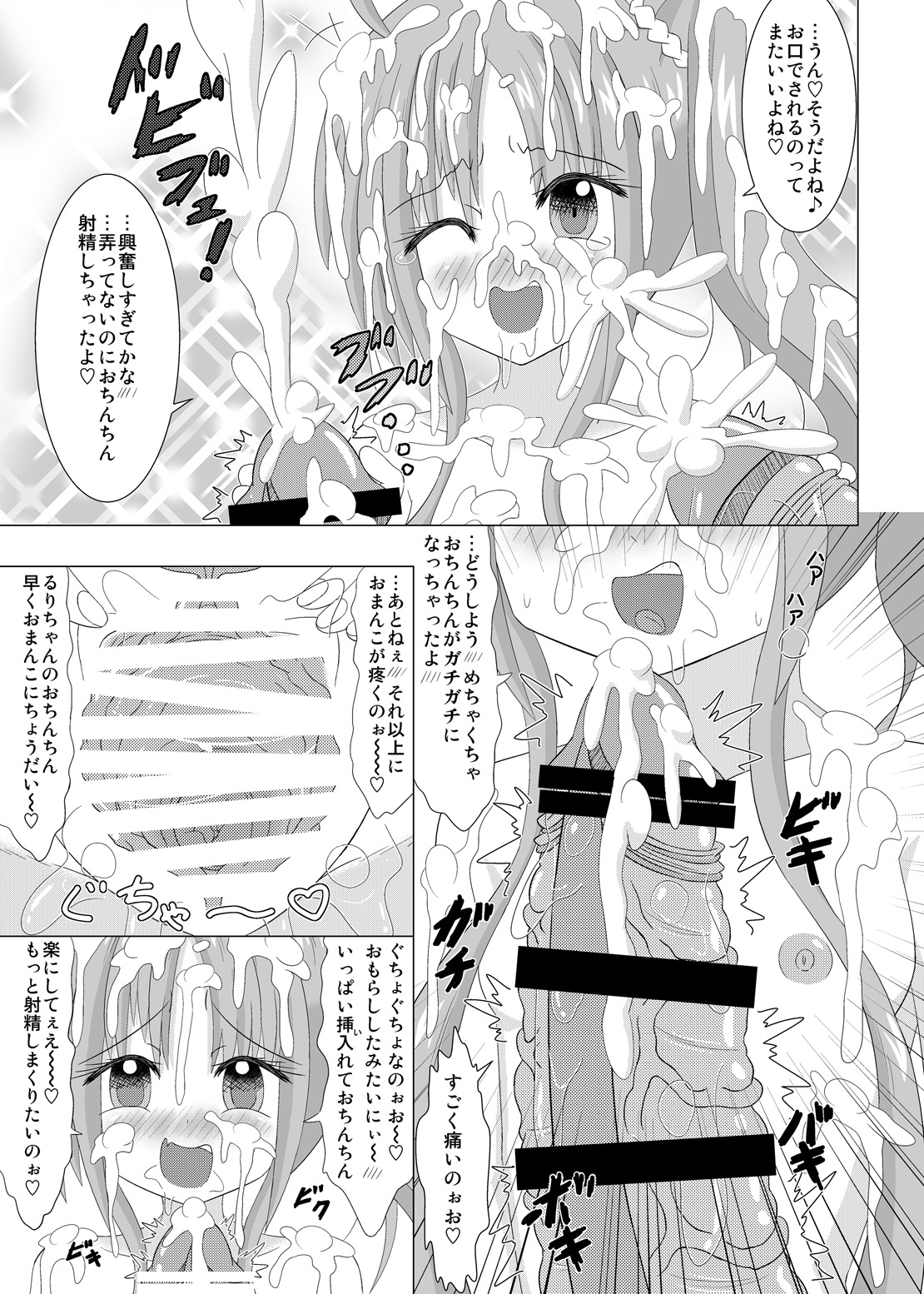 Haechaimasu! 2 - Page 16