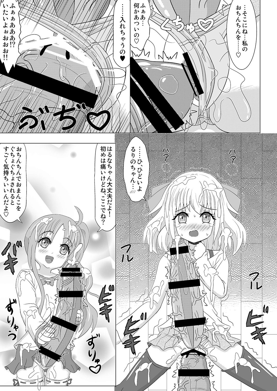 Haechaimasu! 3 - Page 21