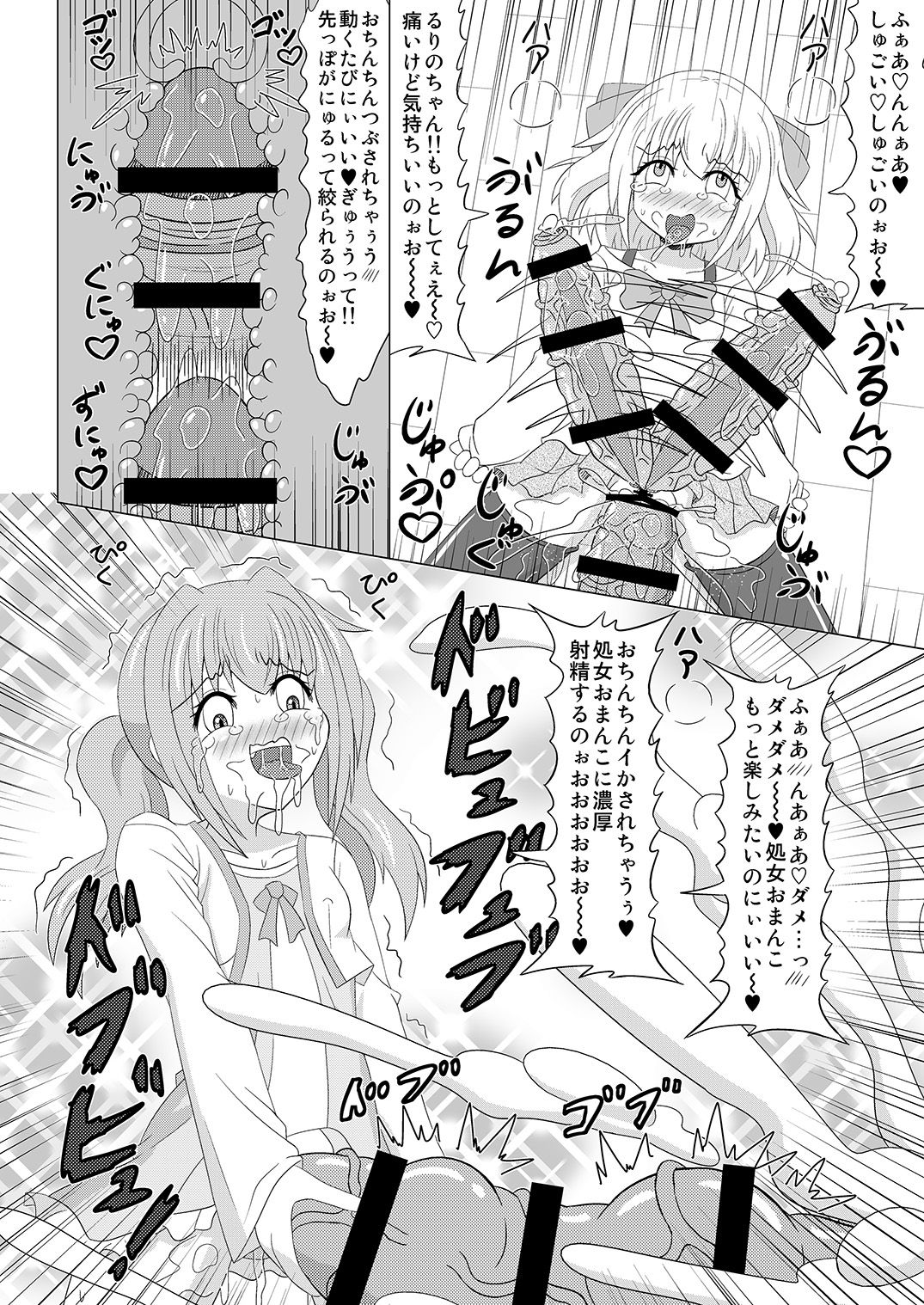 Haechaimasu! 3 - Page 24