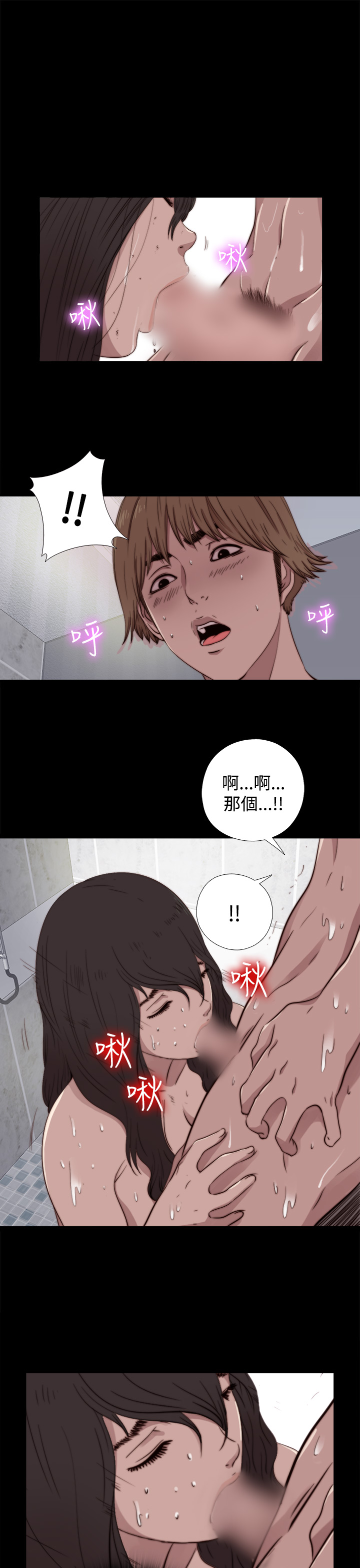 Marionette 傀儡玛莉 ch.1-6 - Page 172