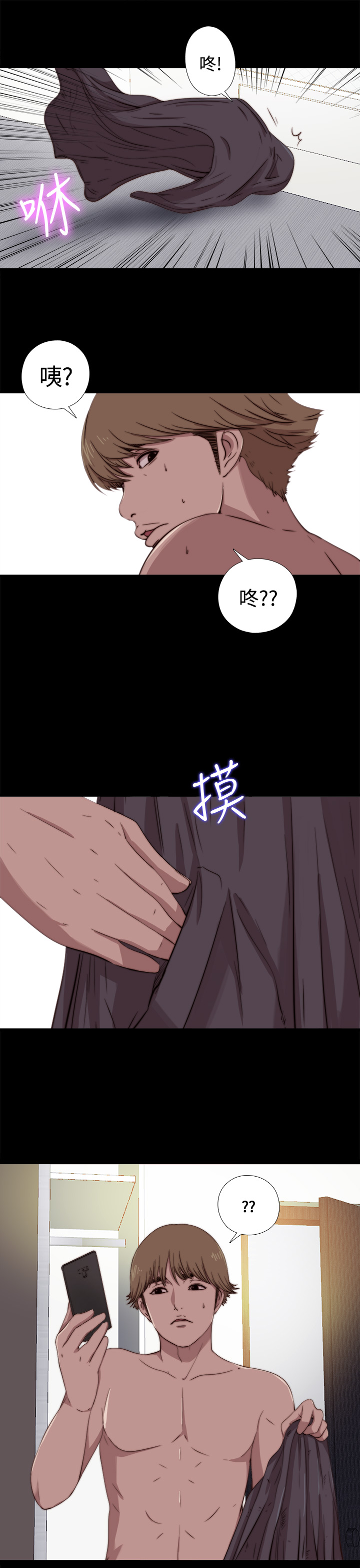 Marionette 傀儡玛莉 ch.1-6 - Page 187