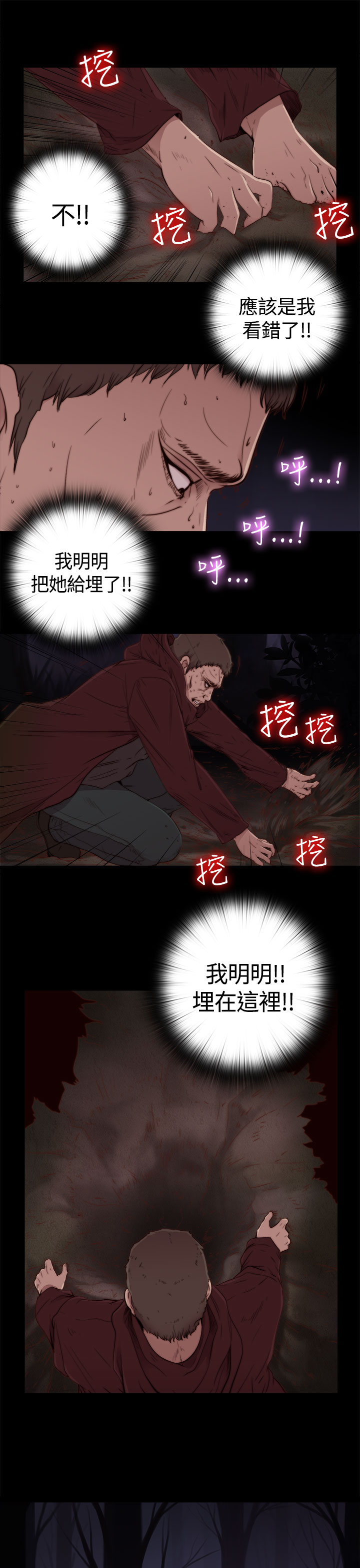 Marionette 傀儡玛莉 ch.1-6 - Page 27