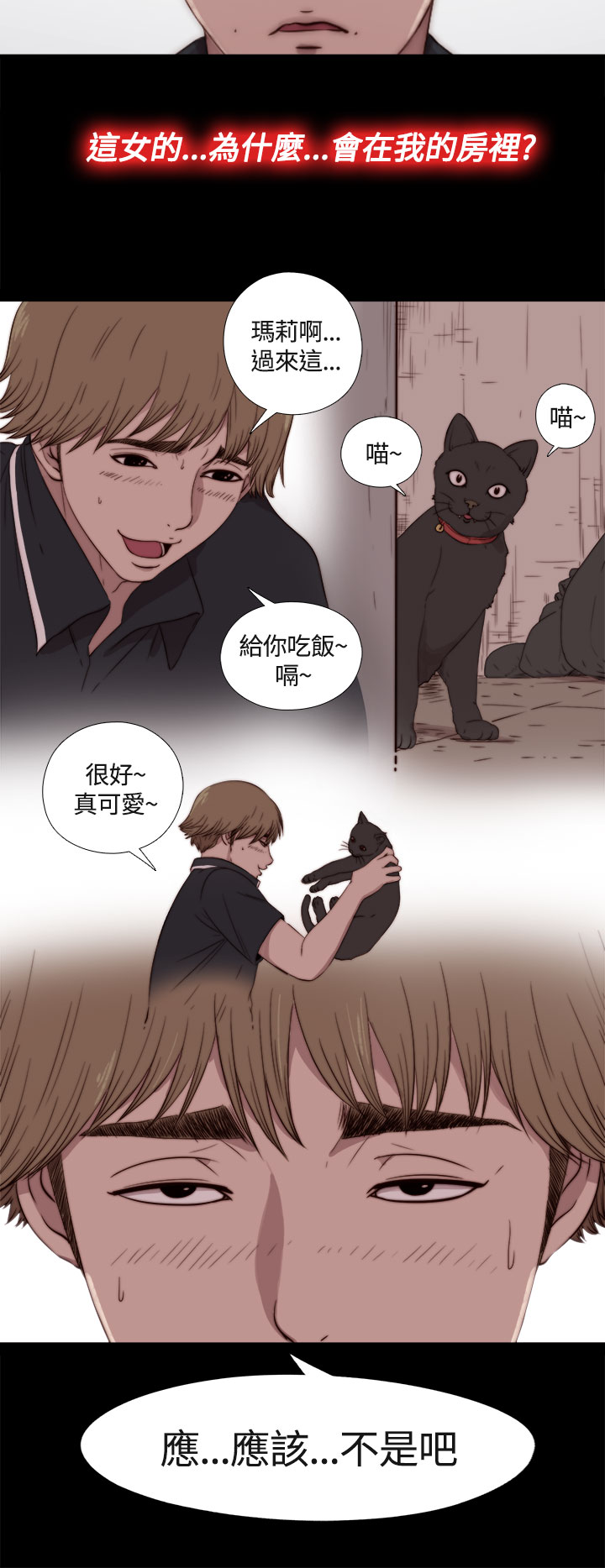 Marionette 傀儡玛莉 ch.1-6 - Page 57
