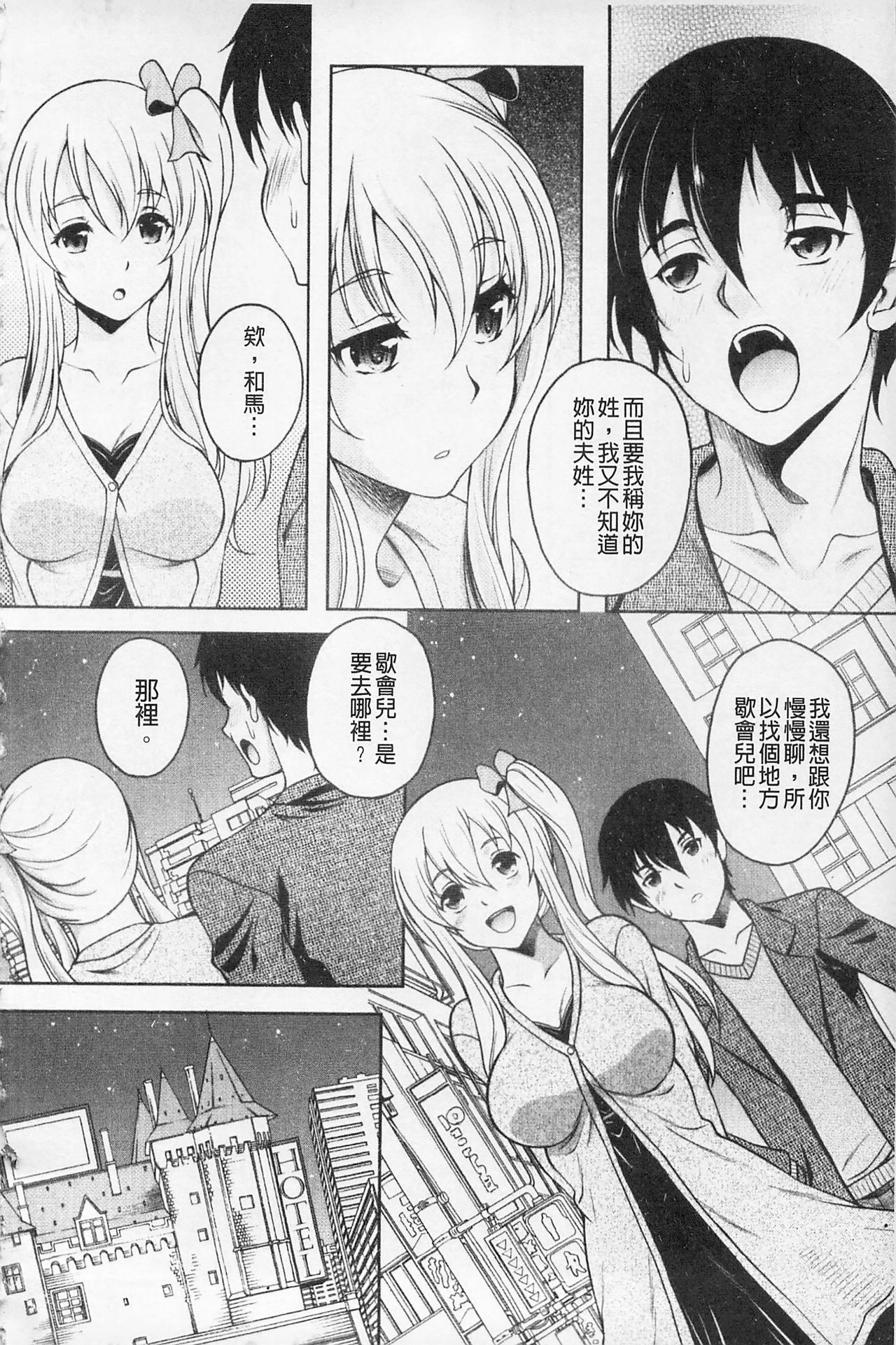 Kaikan Cherish! | 快感的真愛疼惜 - Page 50