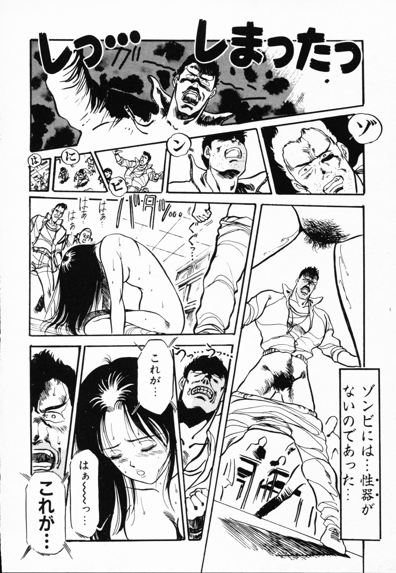 Jaru - Page 147