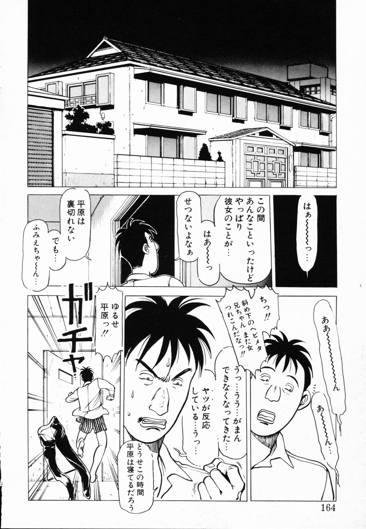 Jaru - Page 161