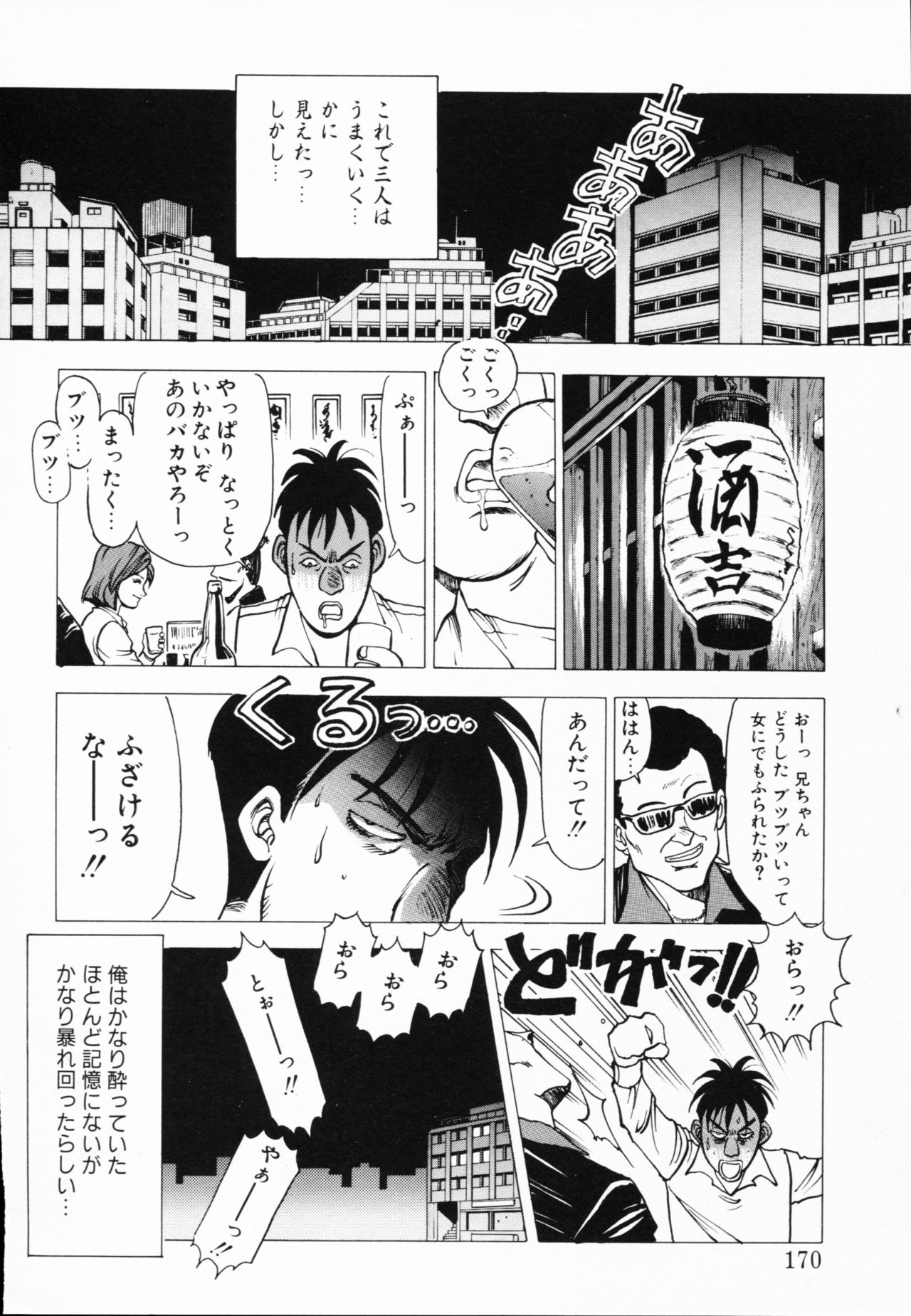 Jaru - Page 167