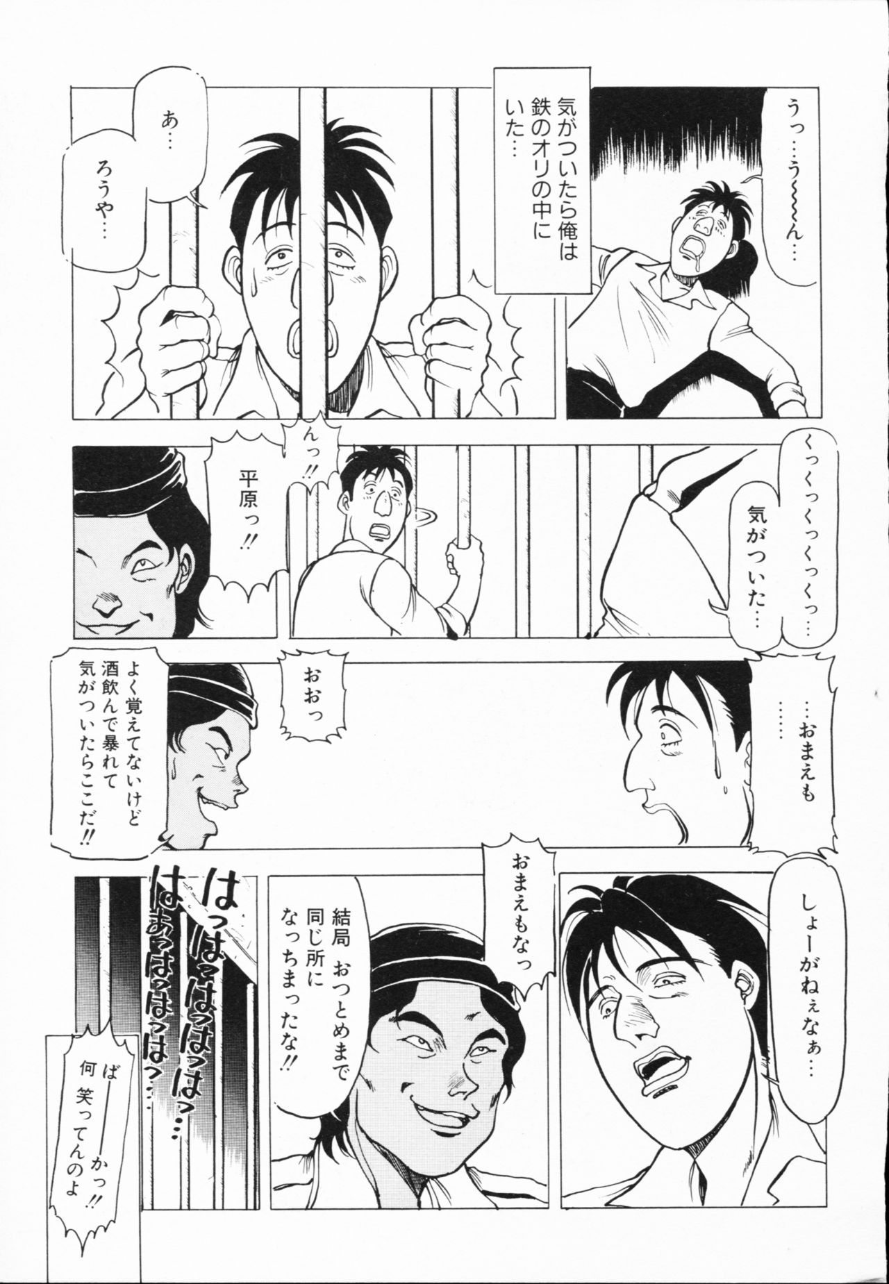 Jaru - Page 168