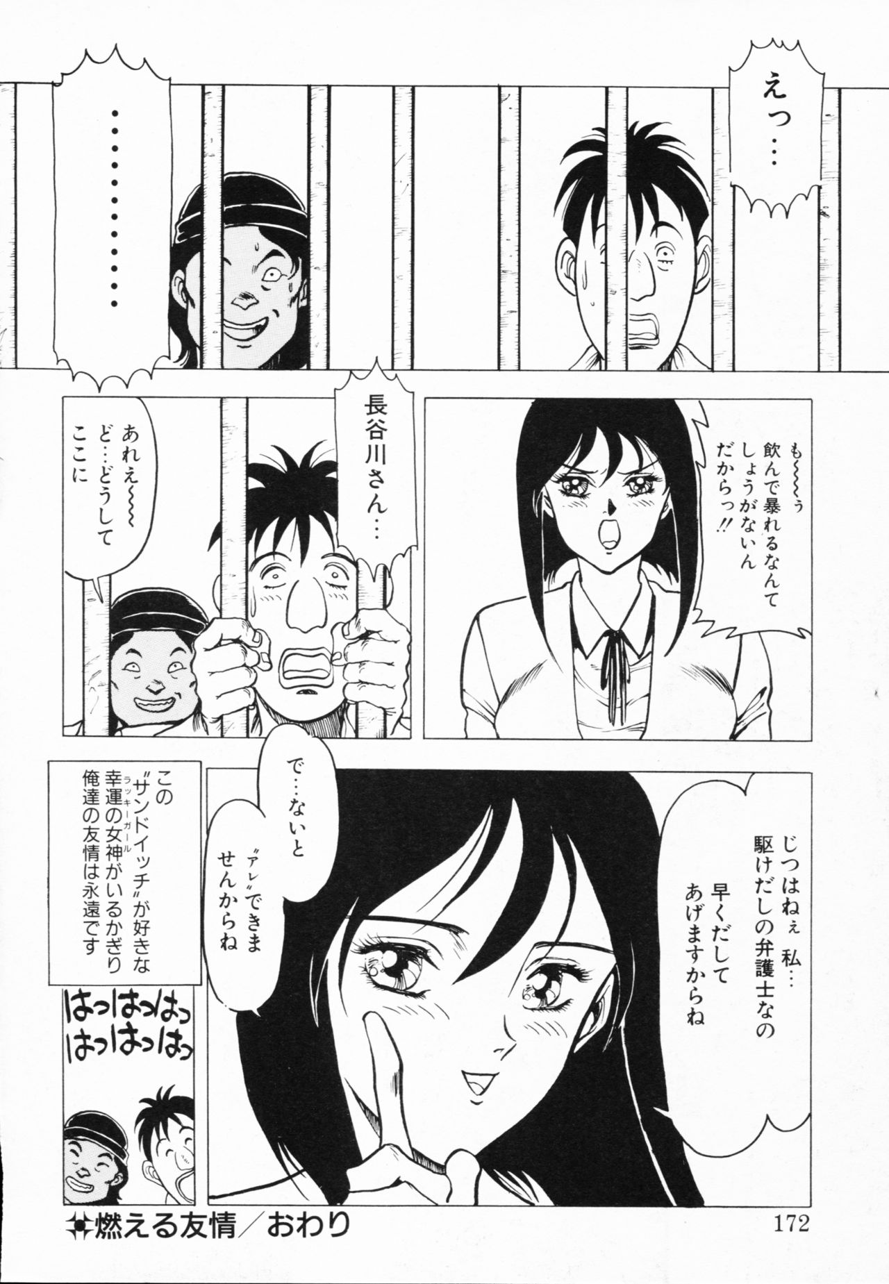 Jaru - Page 169