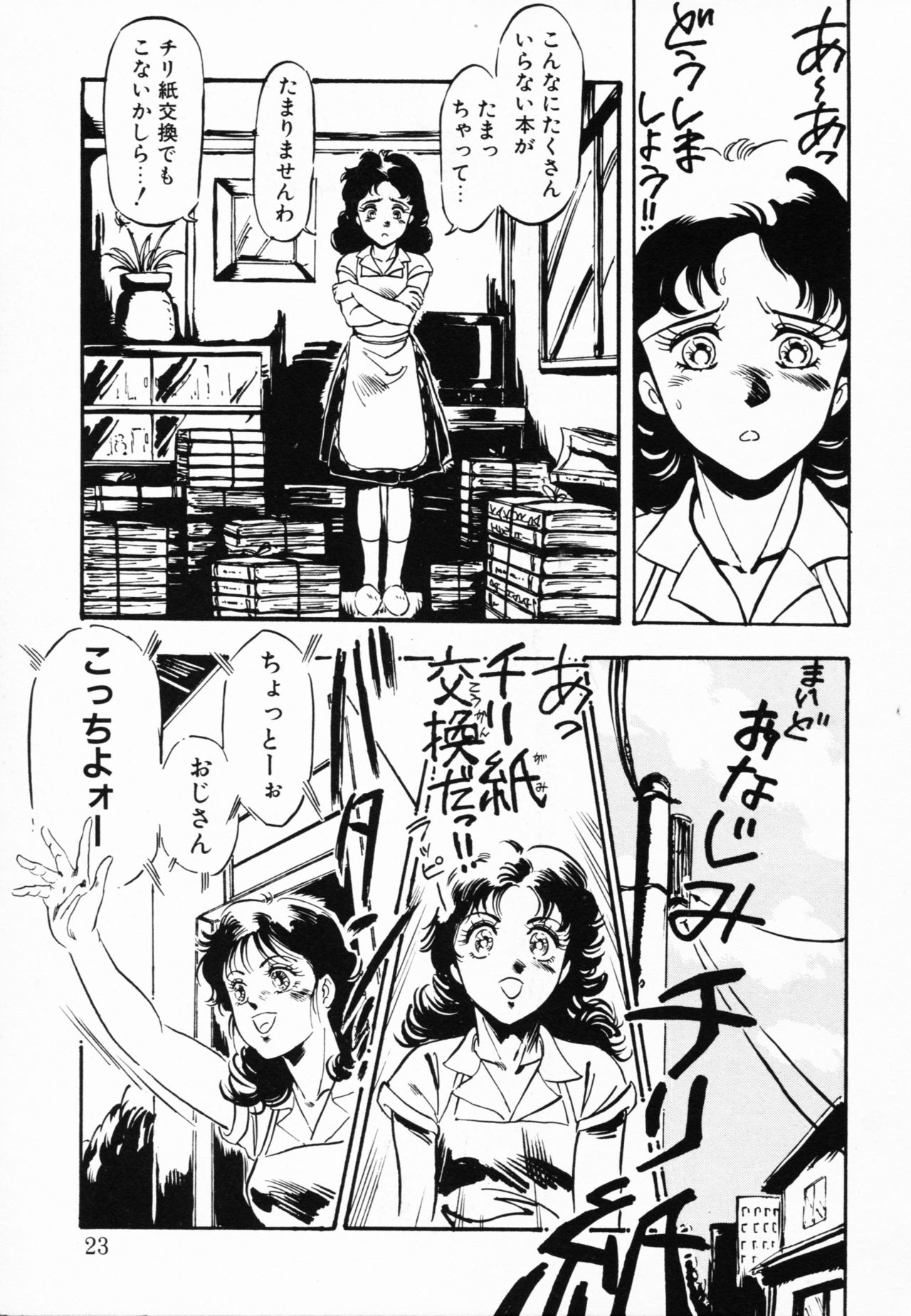 Jaru - Page 20
