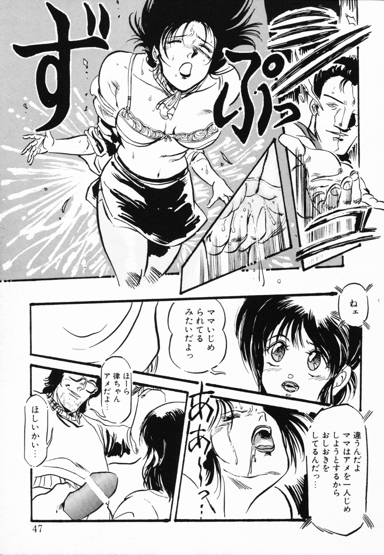 Jaru - Page 44