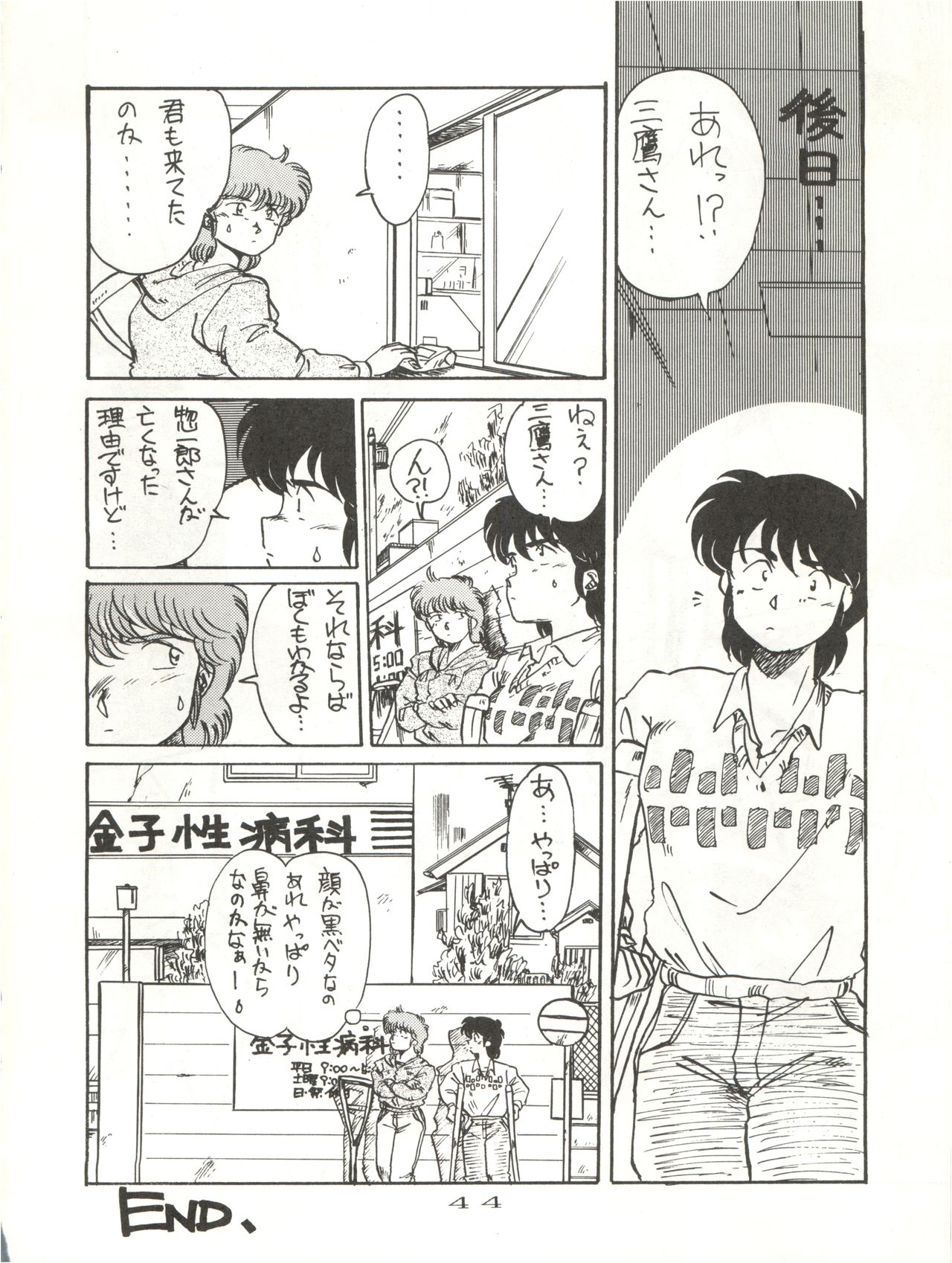 Hi Sore made yo! - Page 44