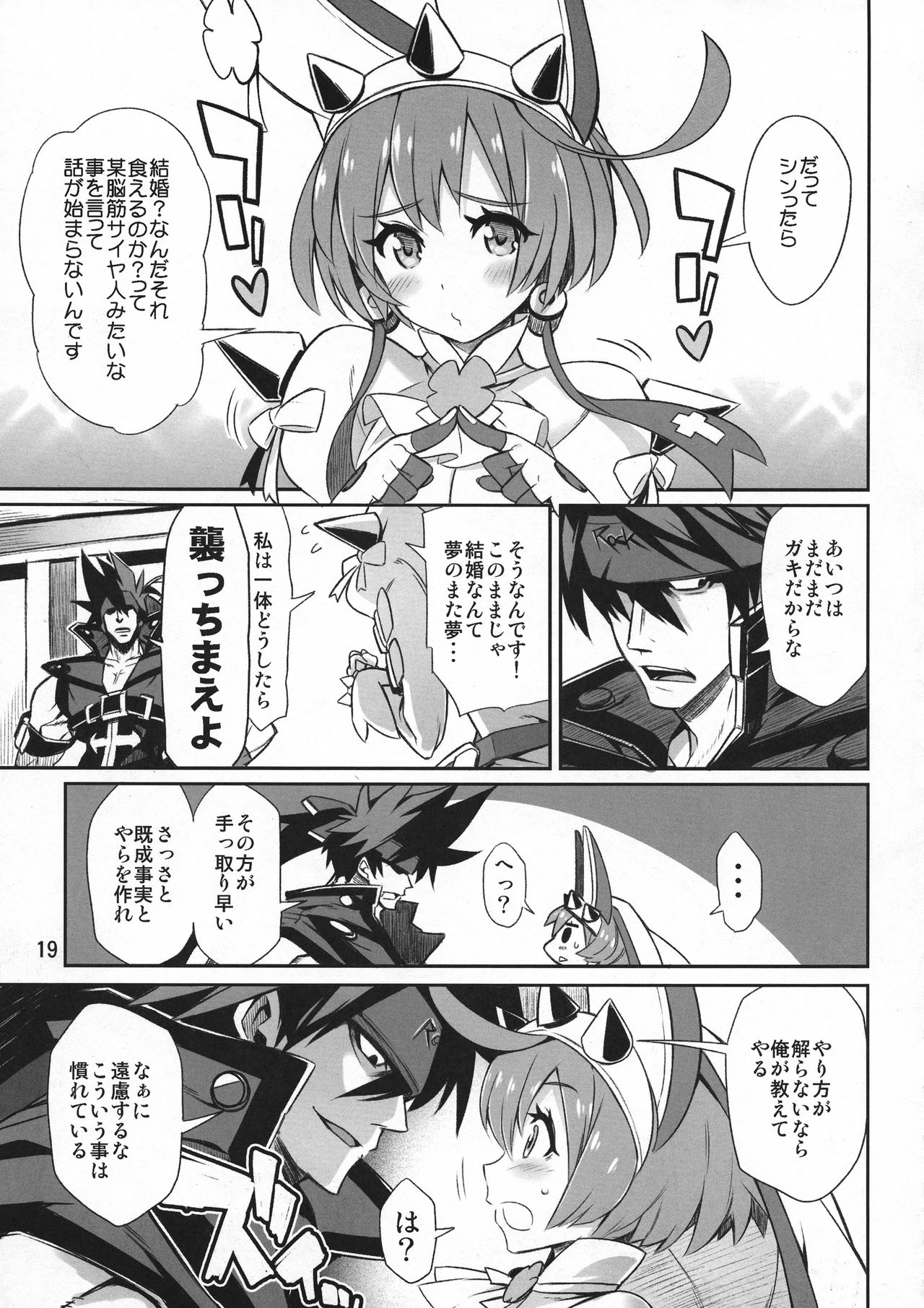 OTINPO GEARS EX - Page 19