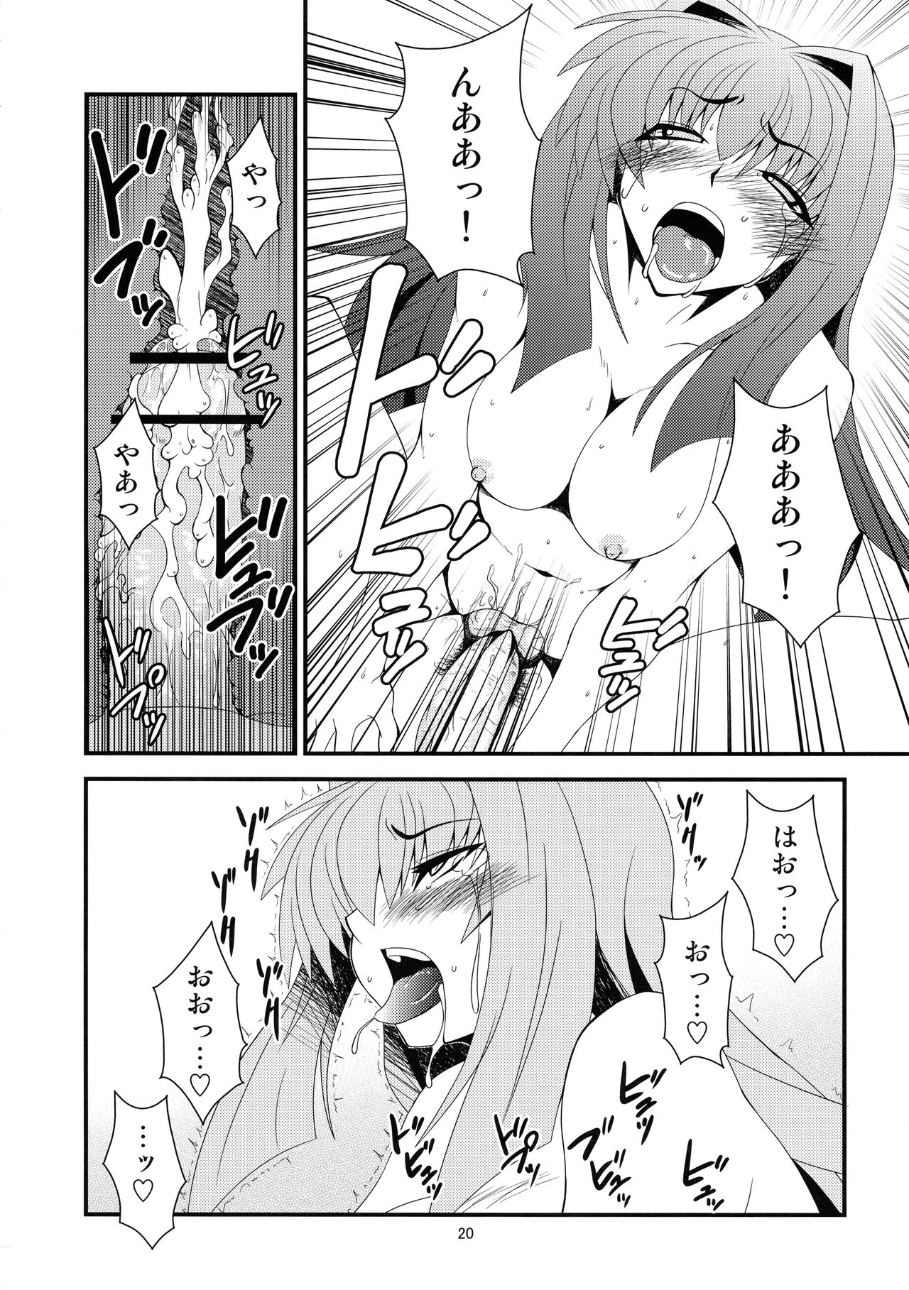 Kyouki Vol. 7 - Page 20