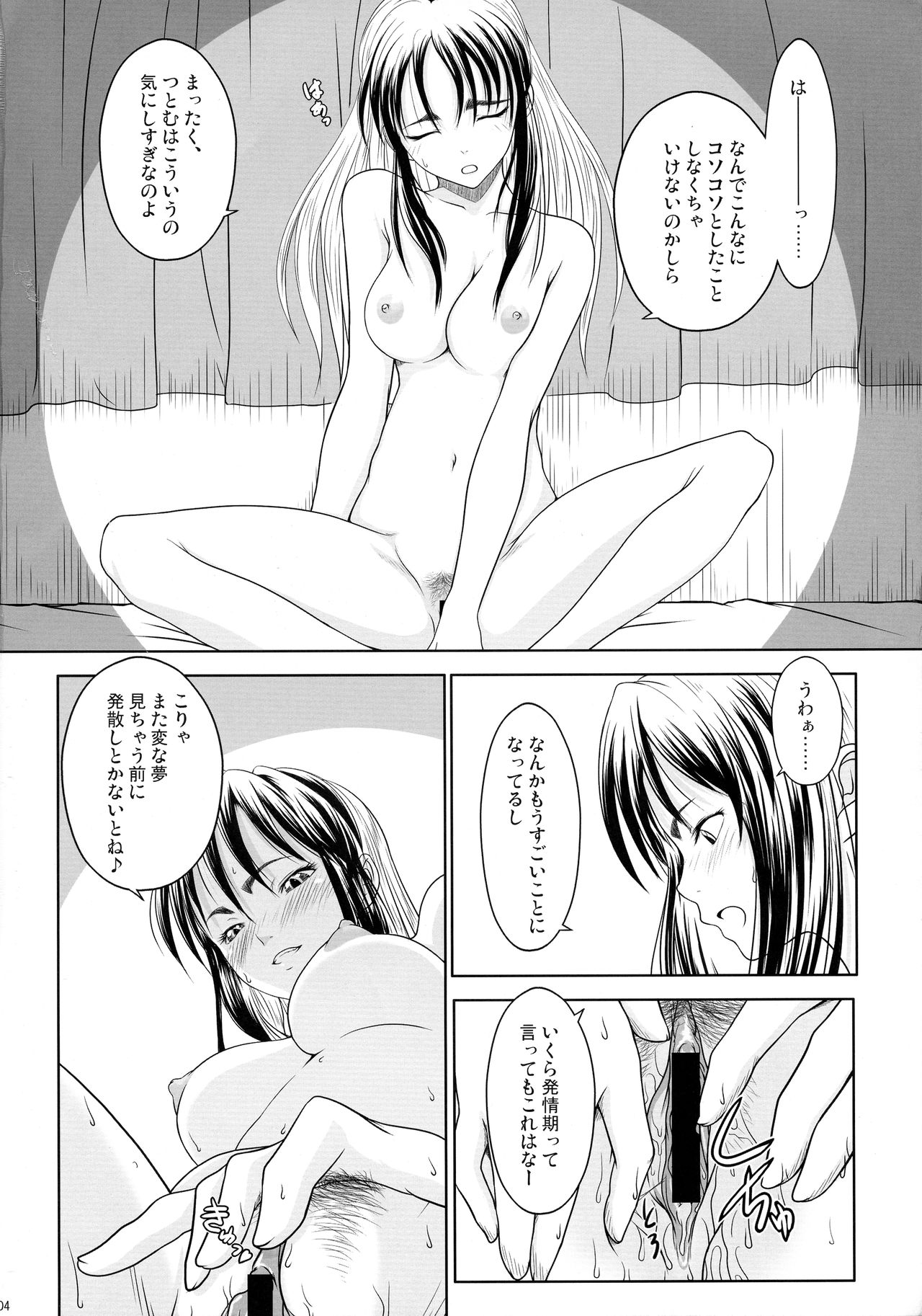 Estrus - Page 4