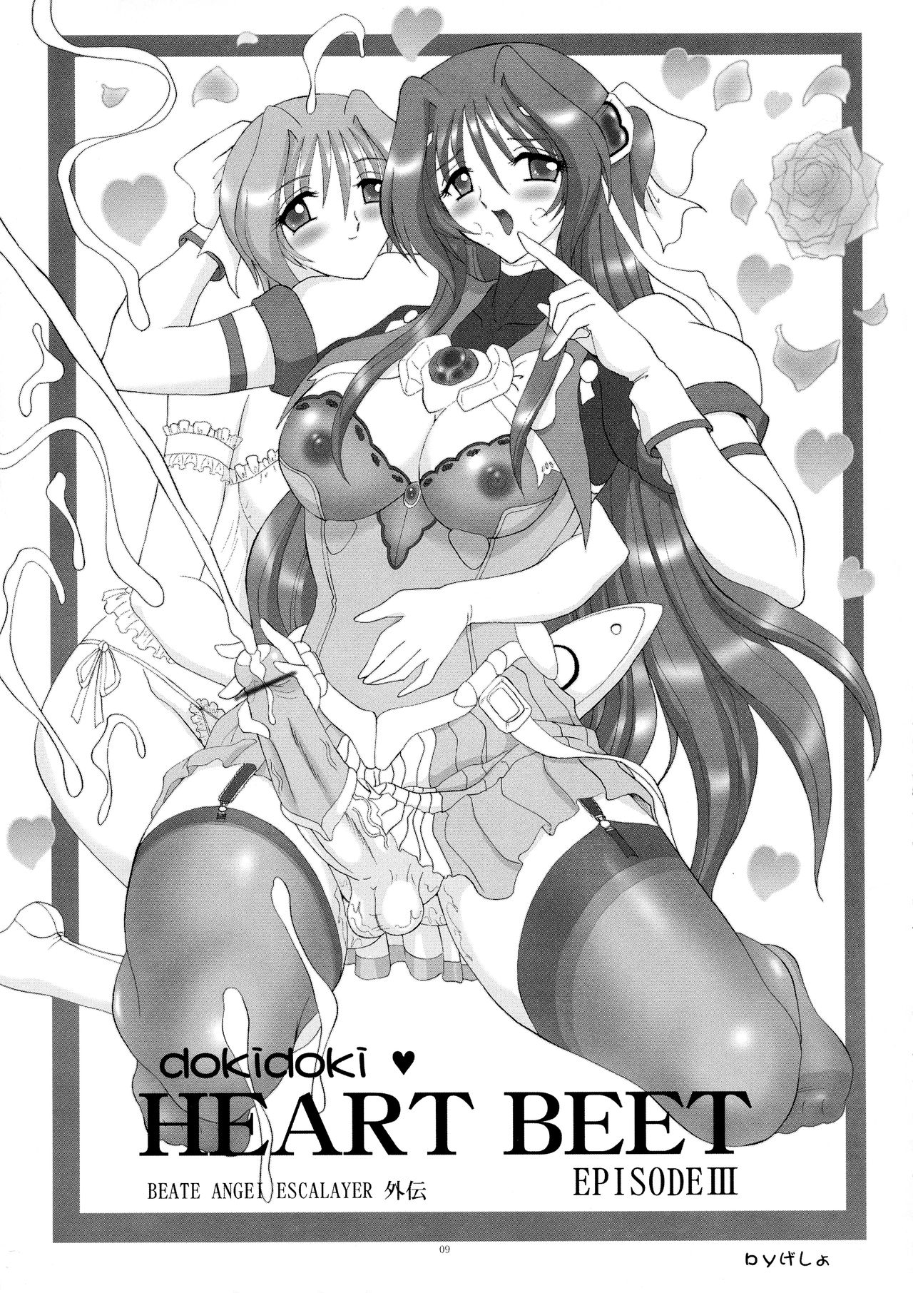 dokidoki Angel III - Page 9