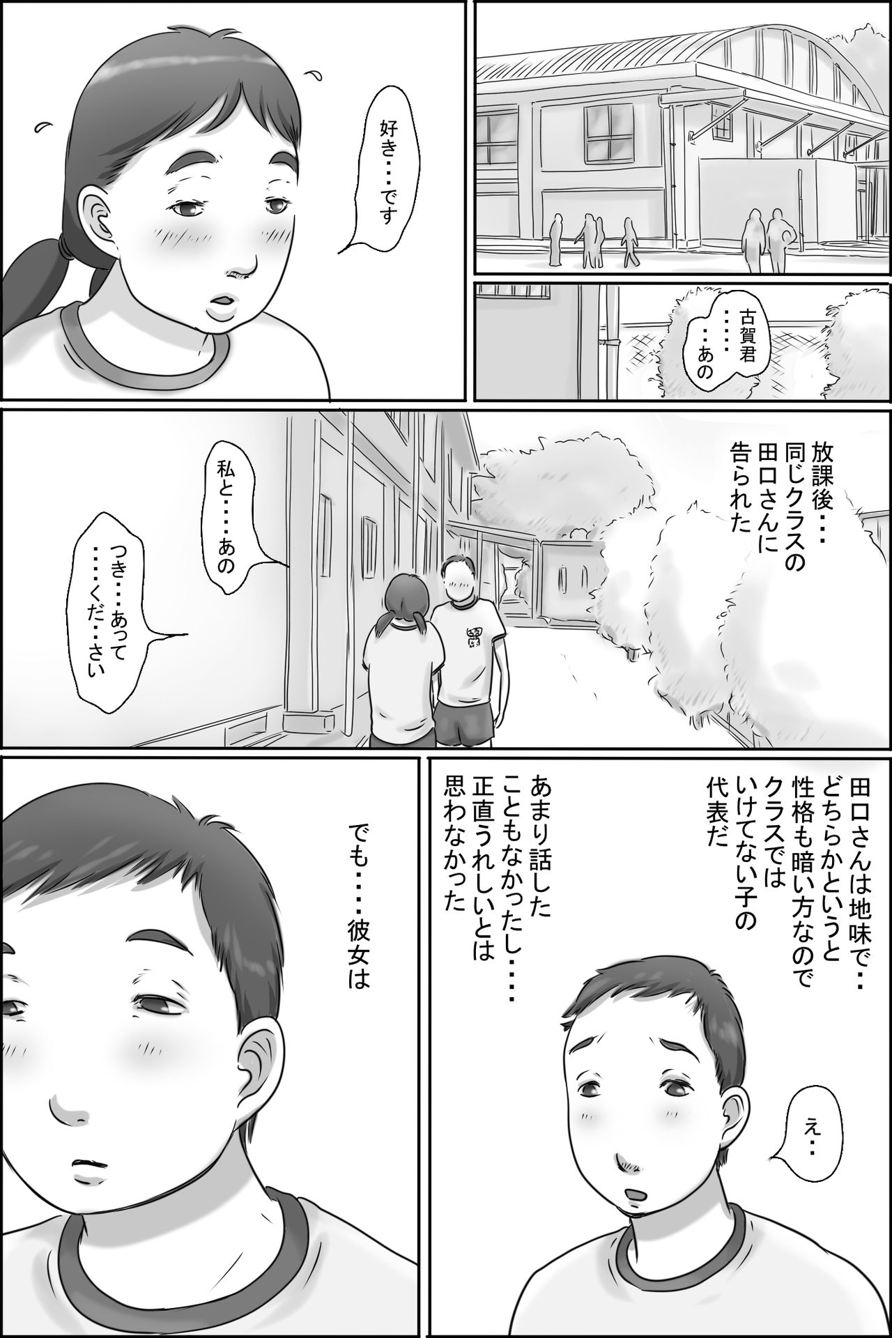 Razoku Kazoku - Page 1