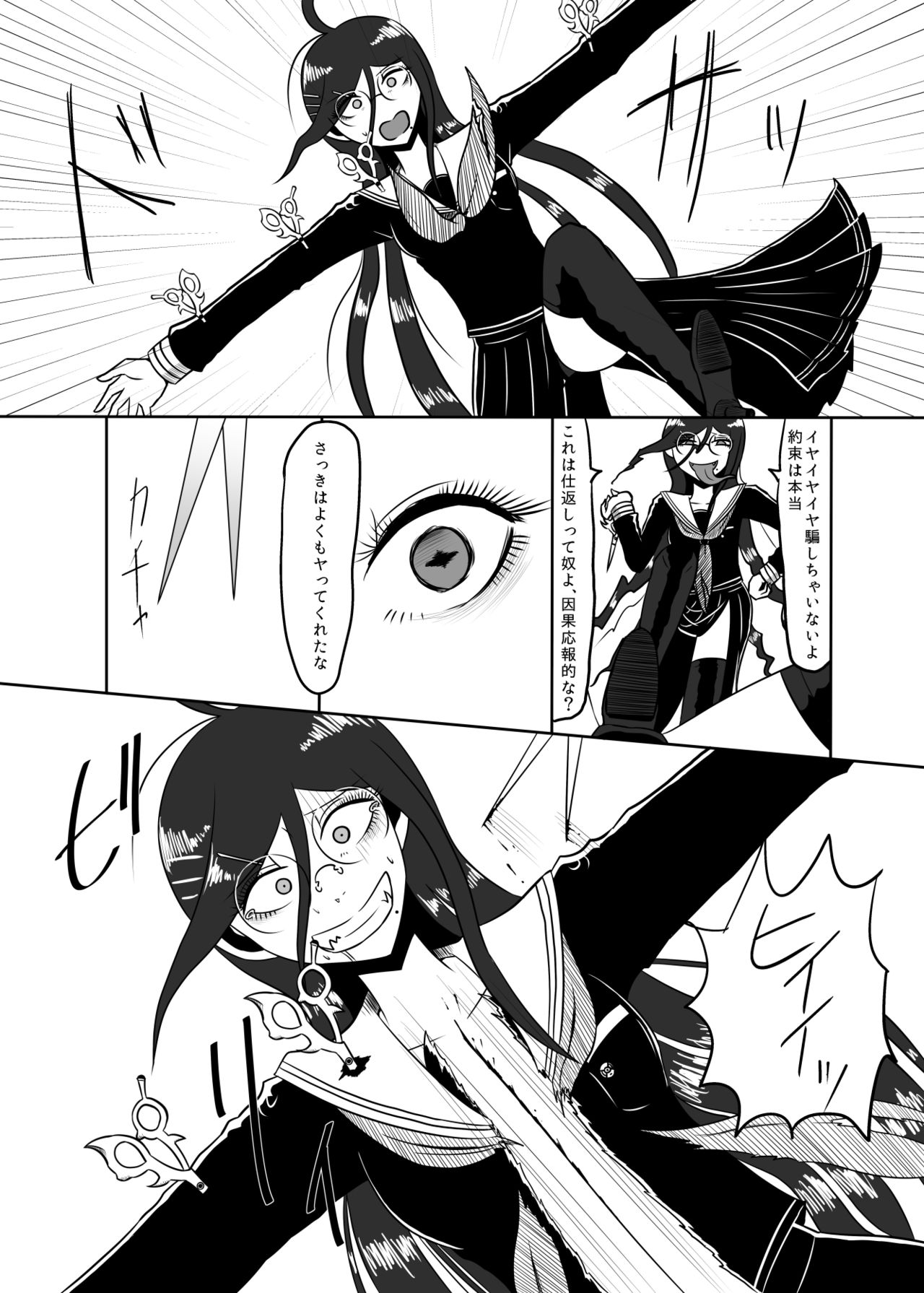 Uncontrollable Radioisotope - Page 9