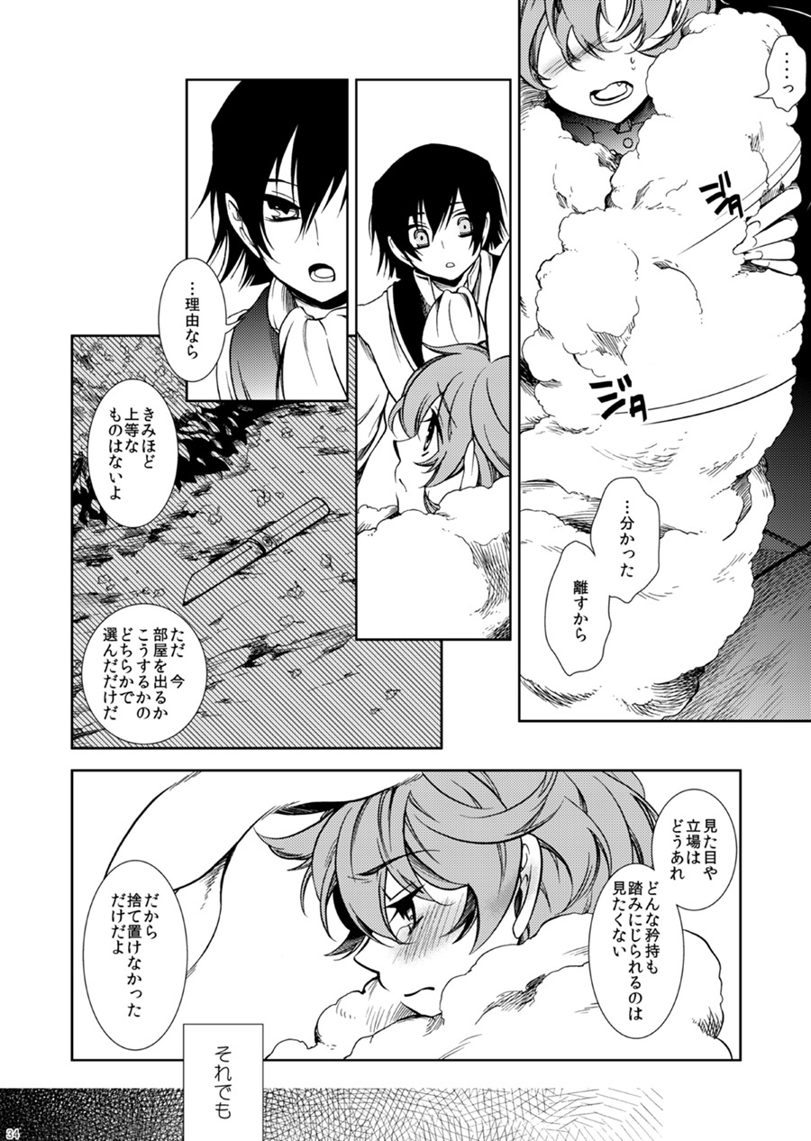 Drosselmeyer no Housekibako - Page 33