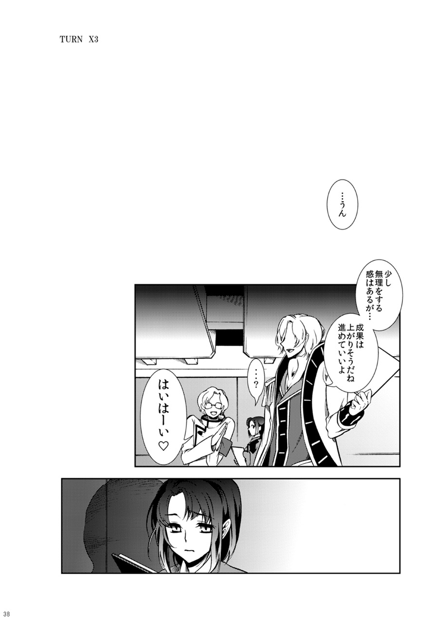 Drosselmeyer no Housekibako - Page 37